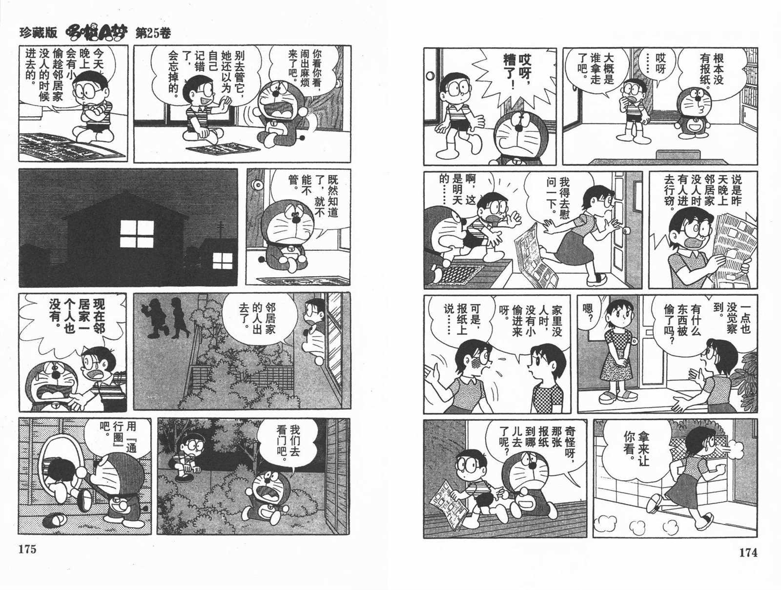 第25话