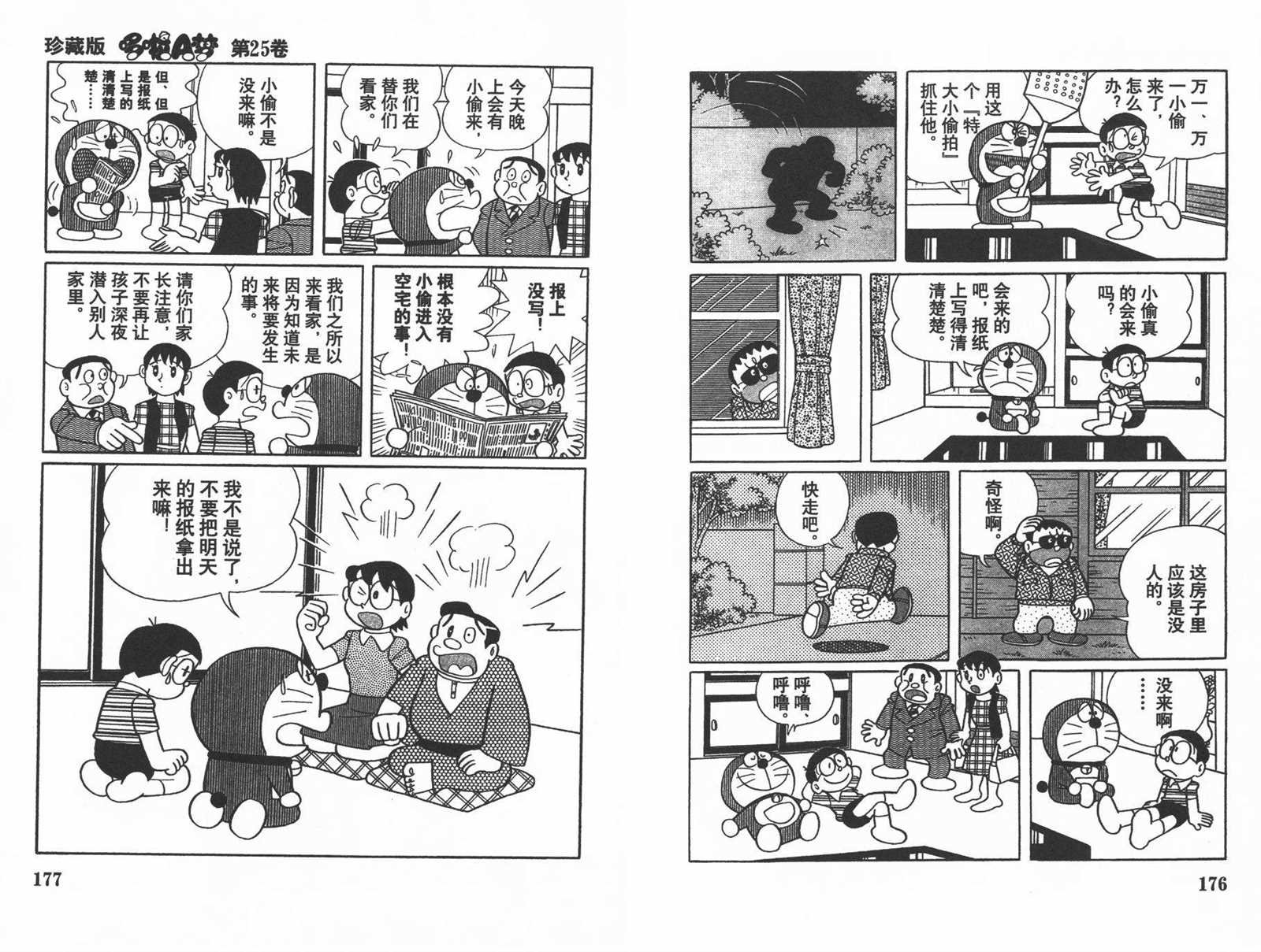第25话