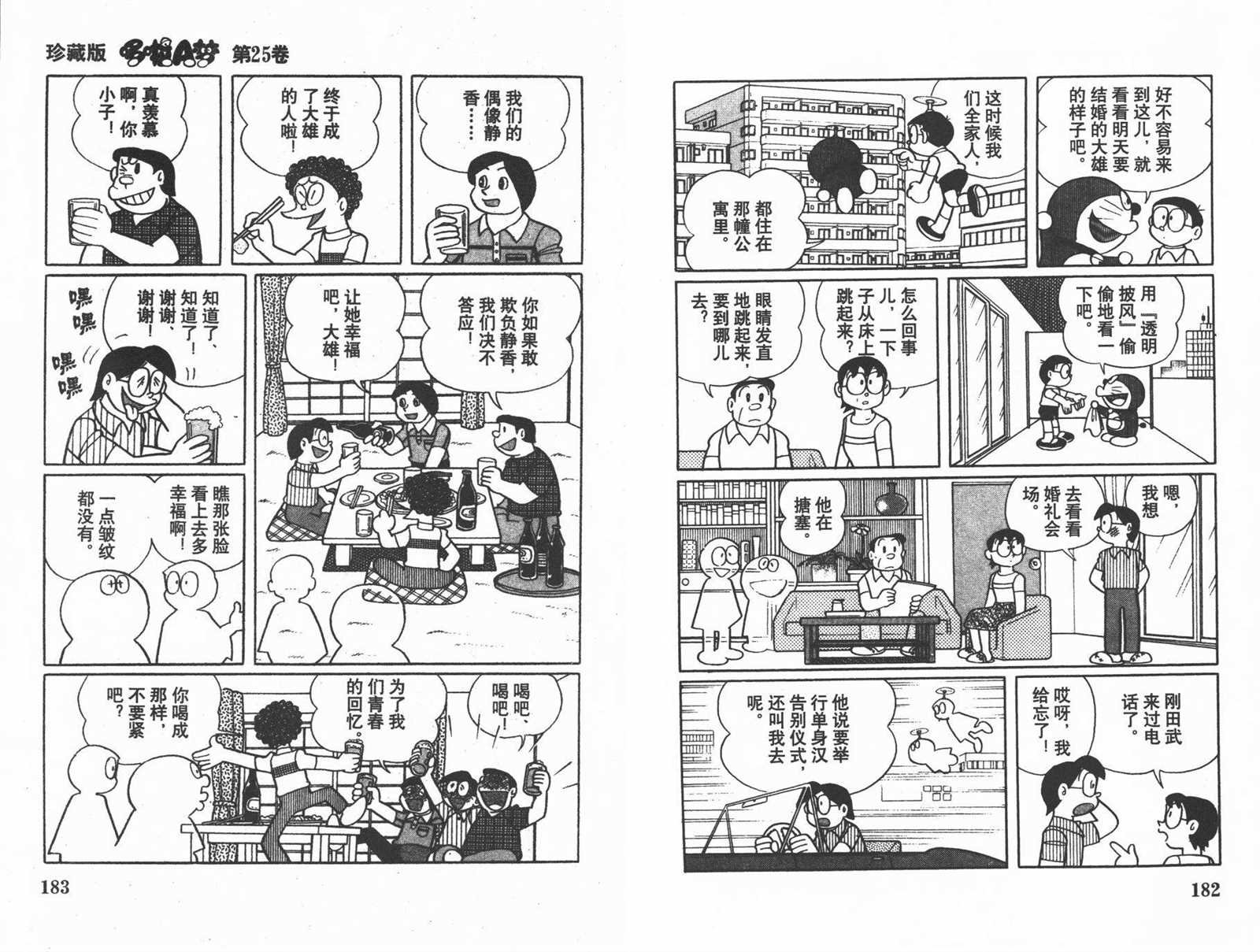 第25话