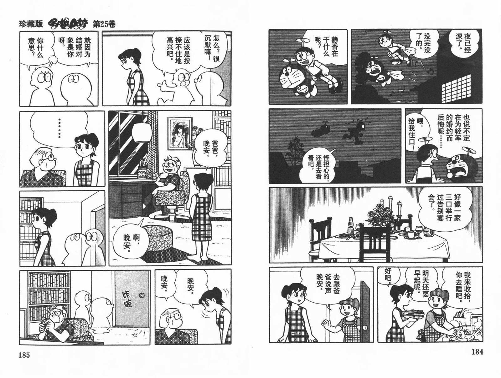 第25话