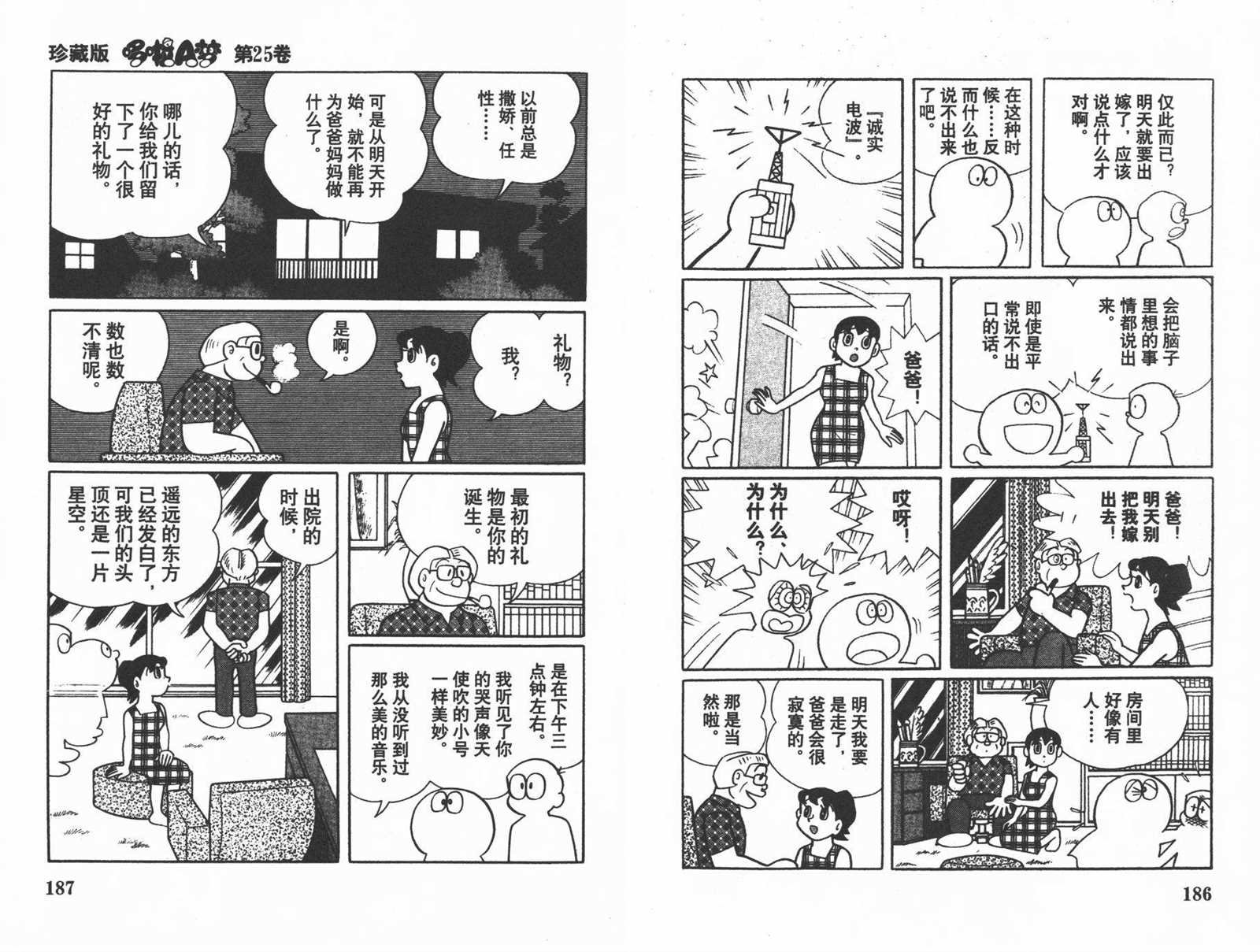 第25话