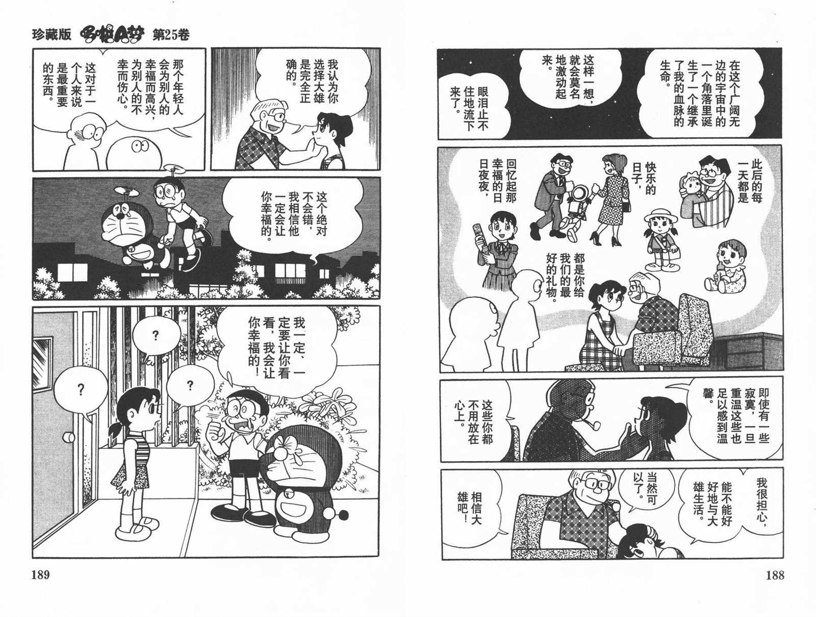 第25话