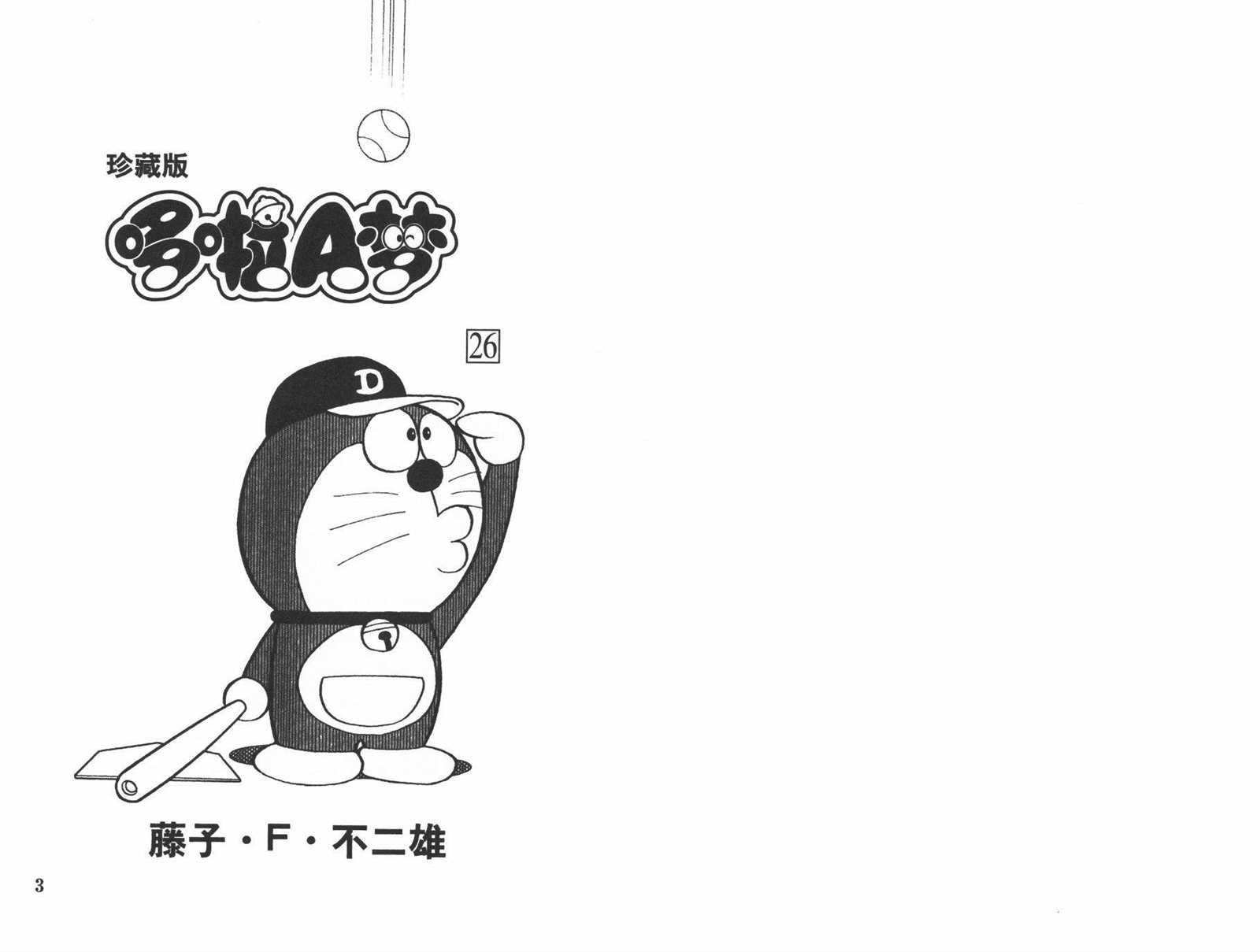 第26话