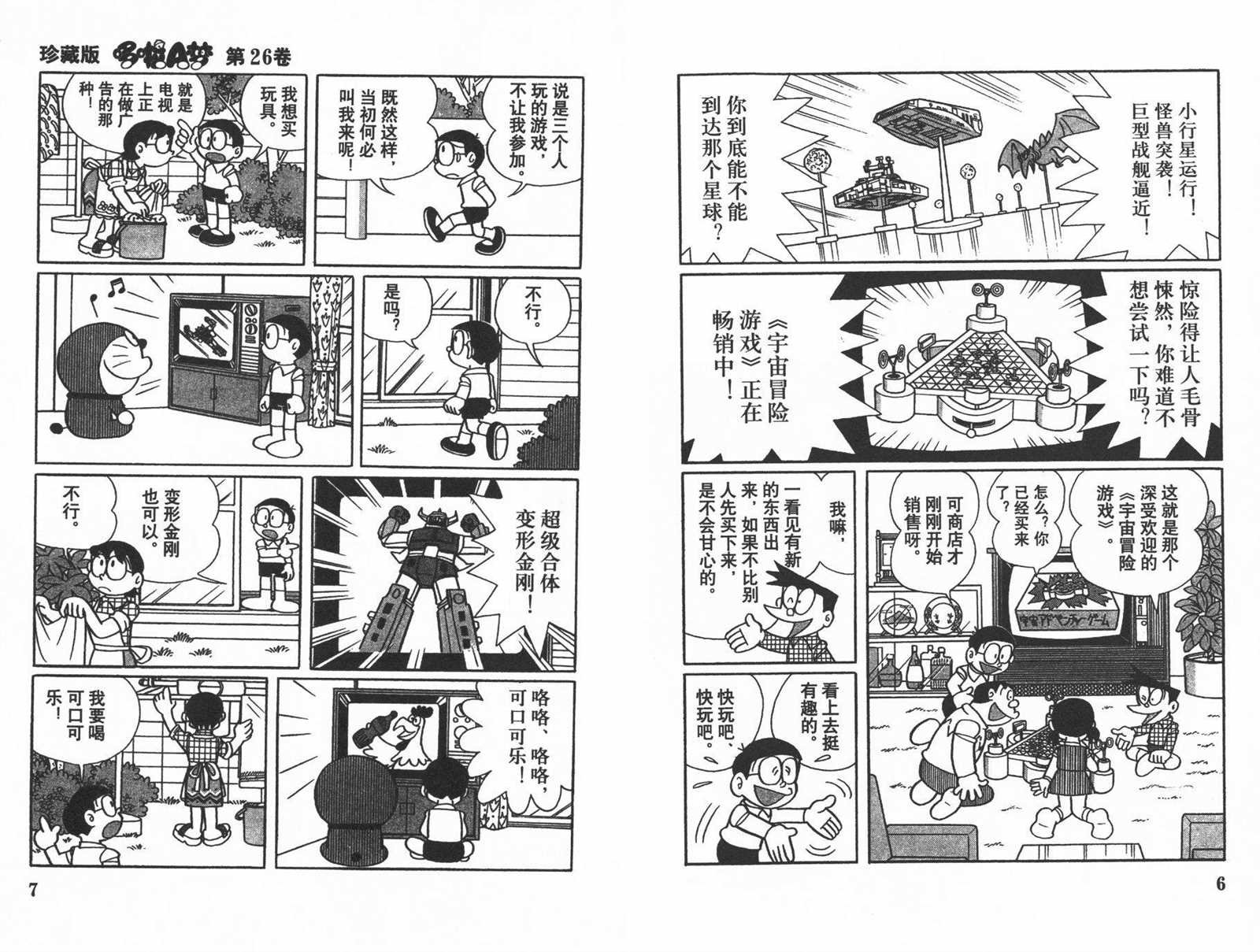 第26话