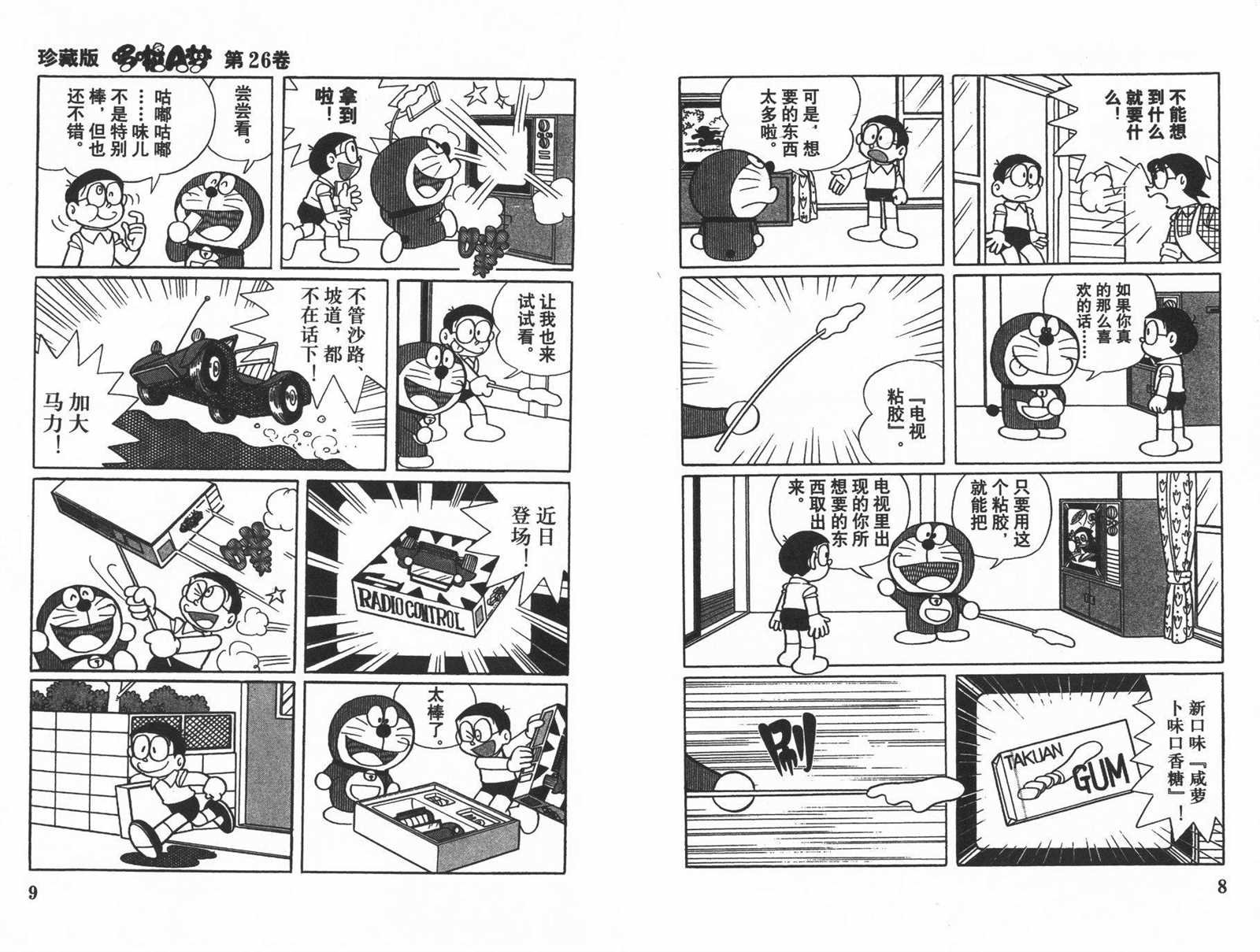 第26话