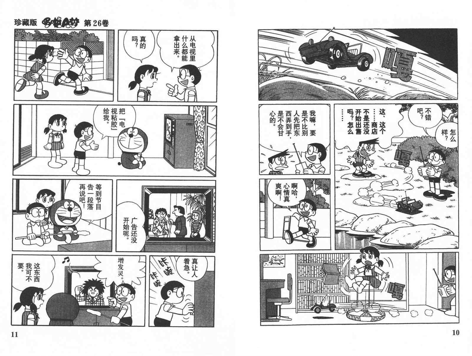 第26话