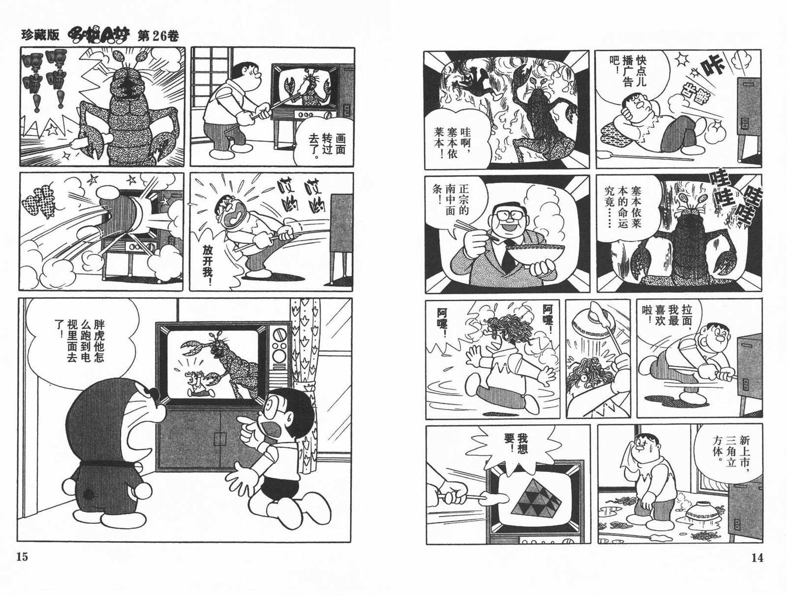 第26话