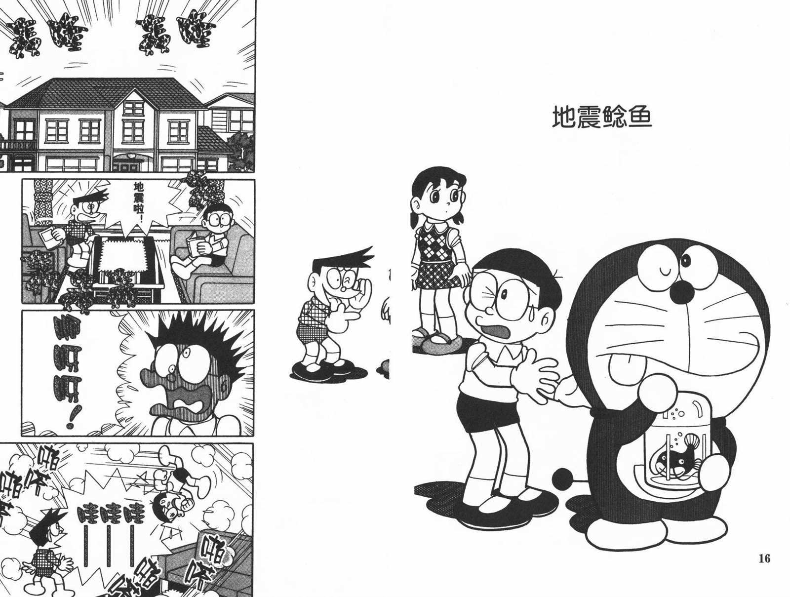 第26话