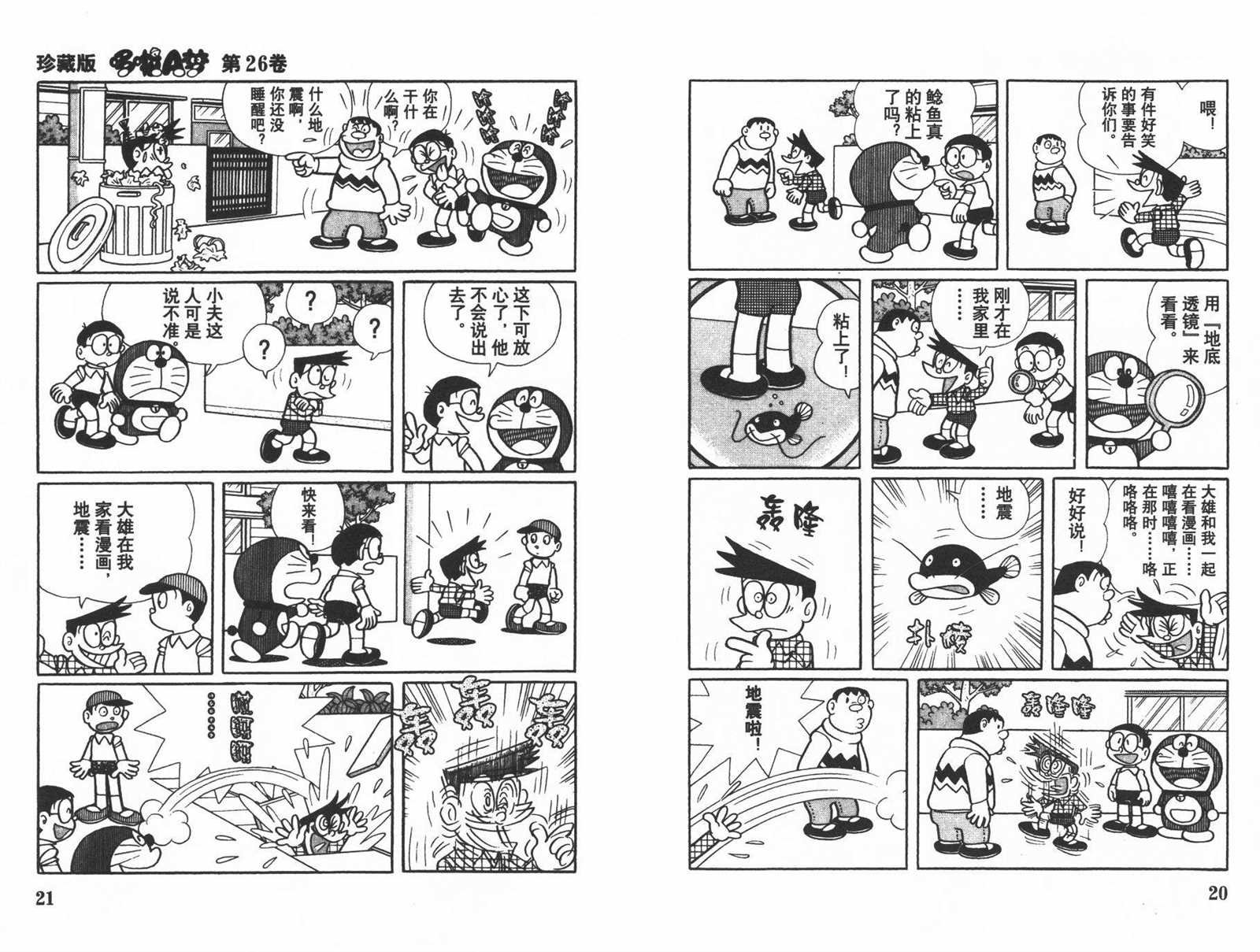 第26话