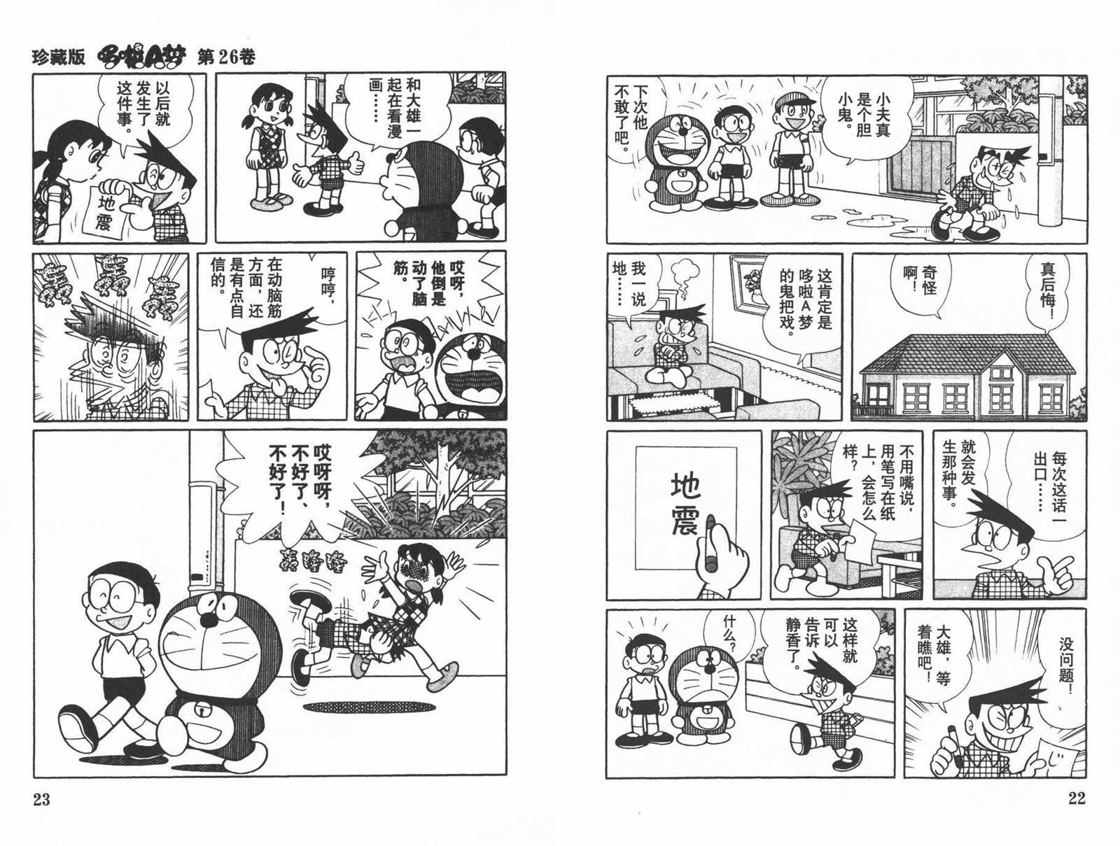 第26话