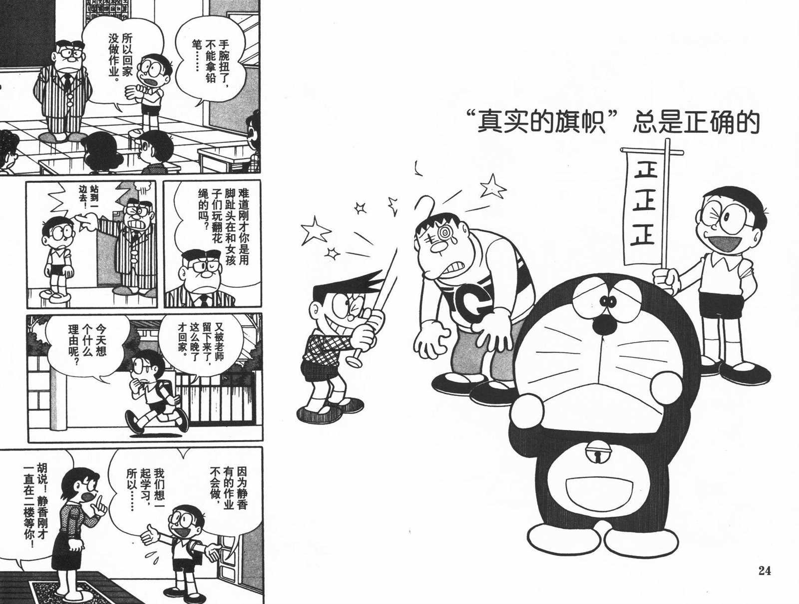 第26话