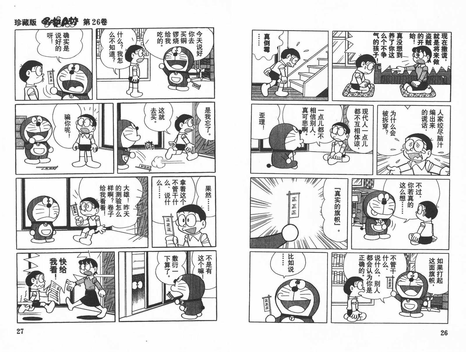 第26话