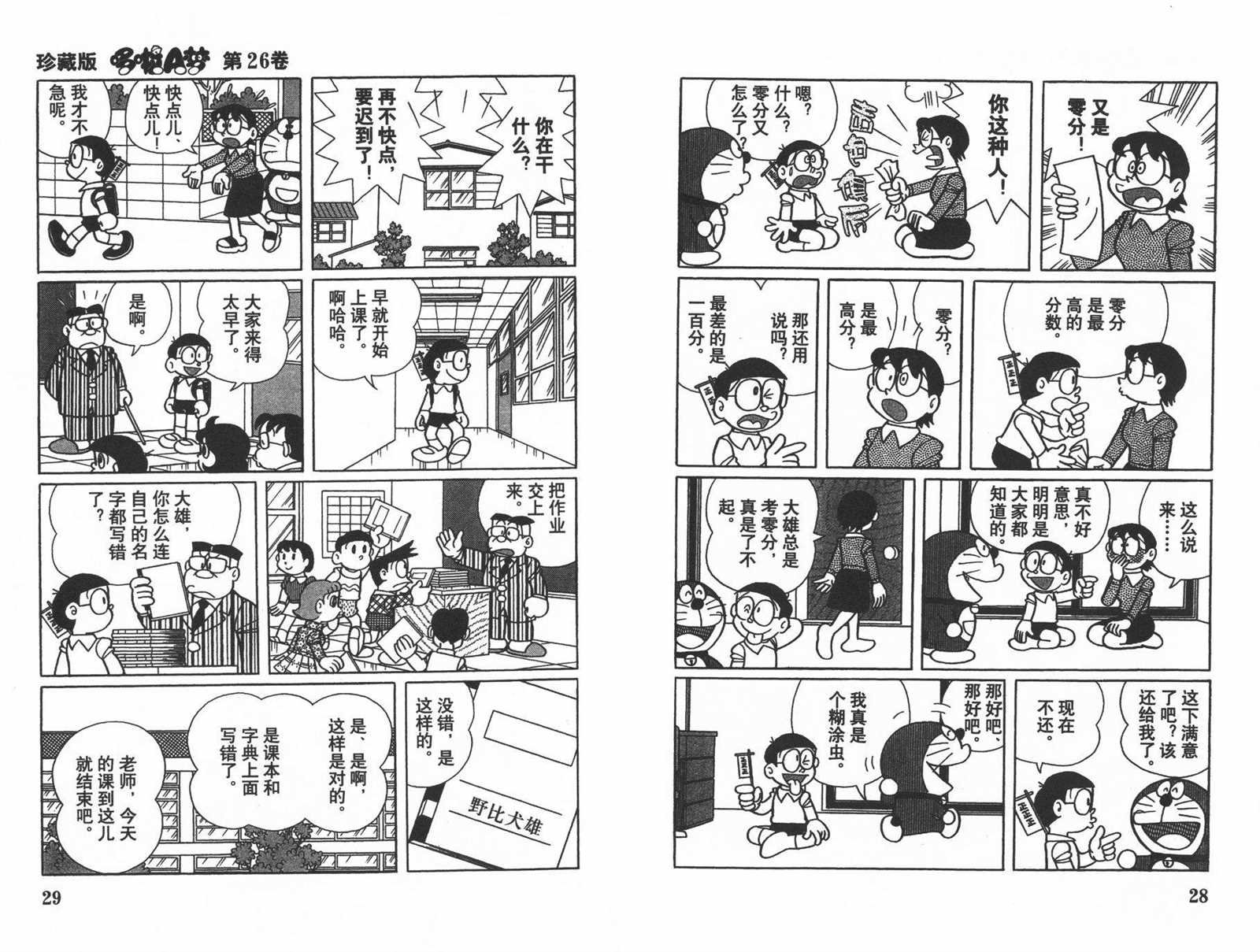 第26话