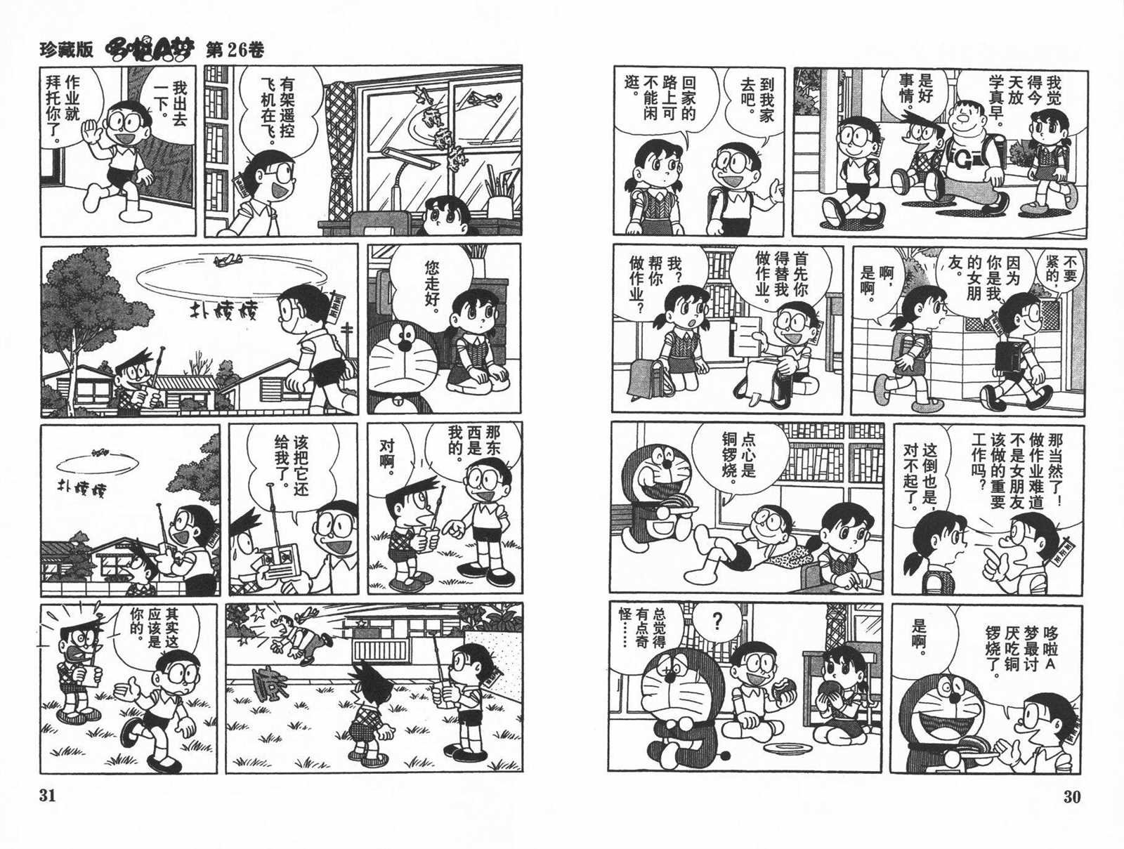 第26话