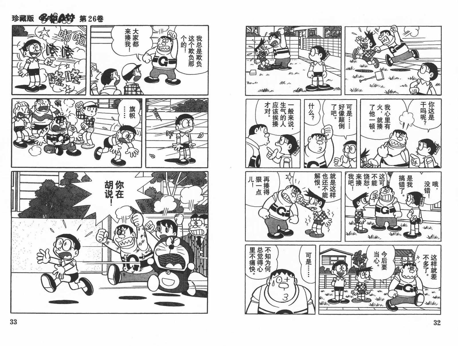 第26话