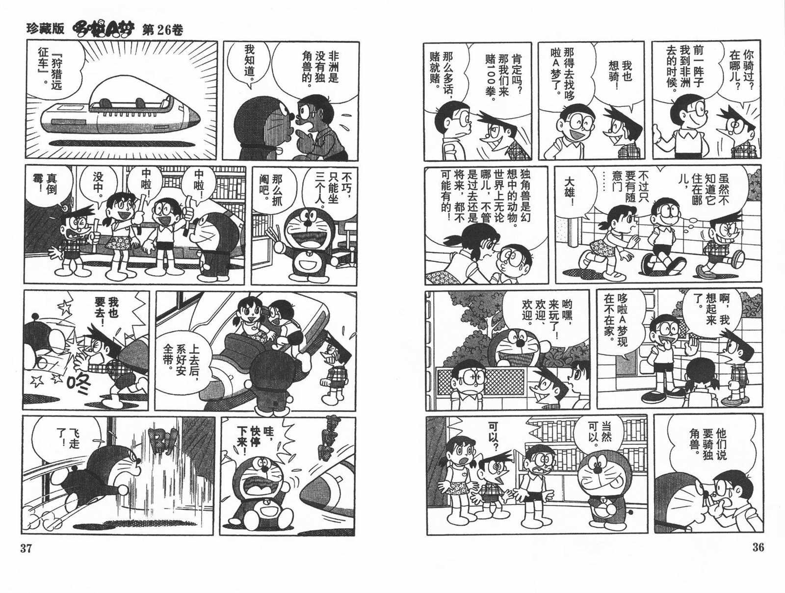 第26话