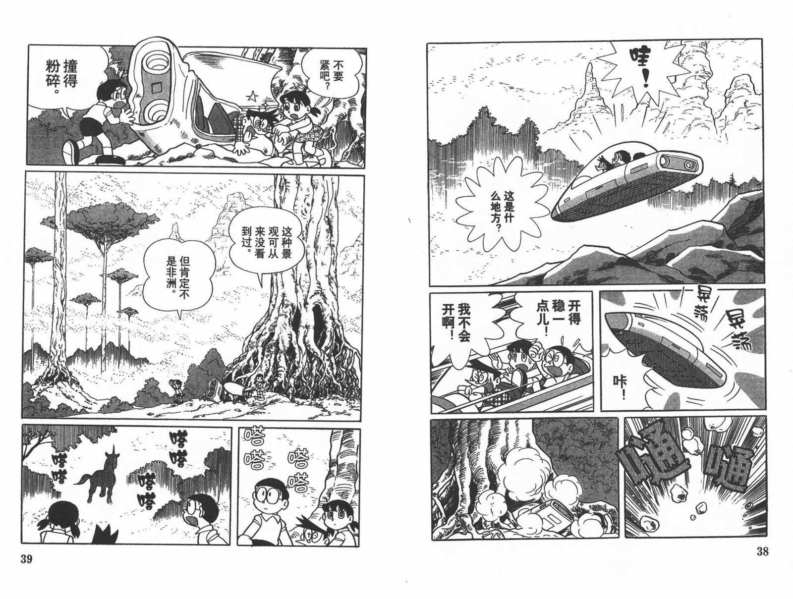 第26话