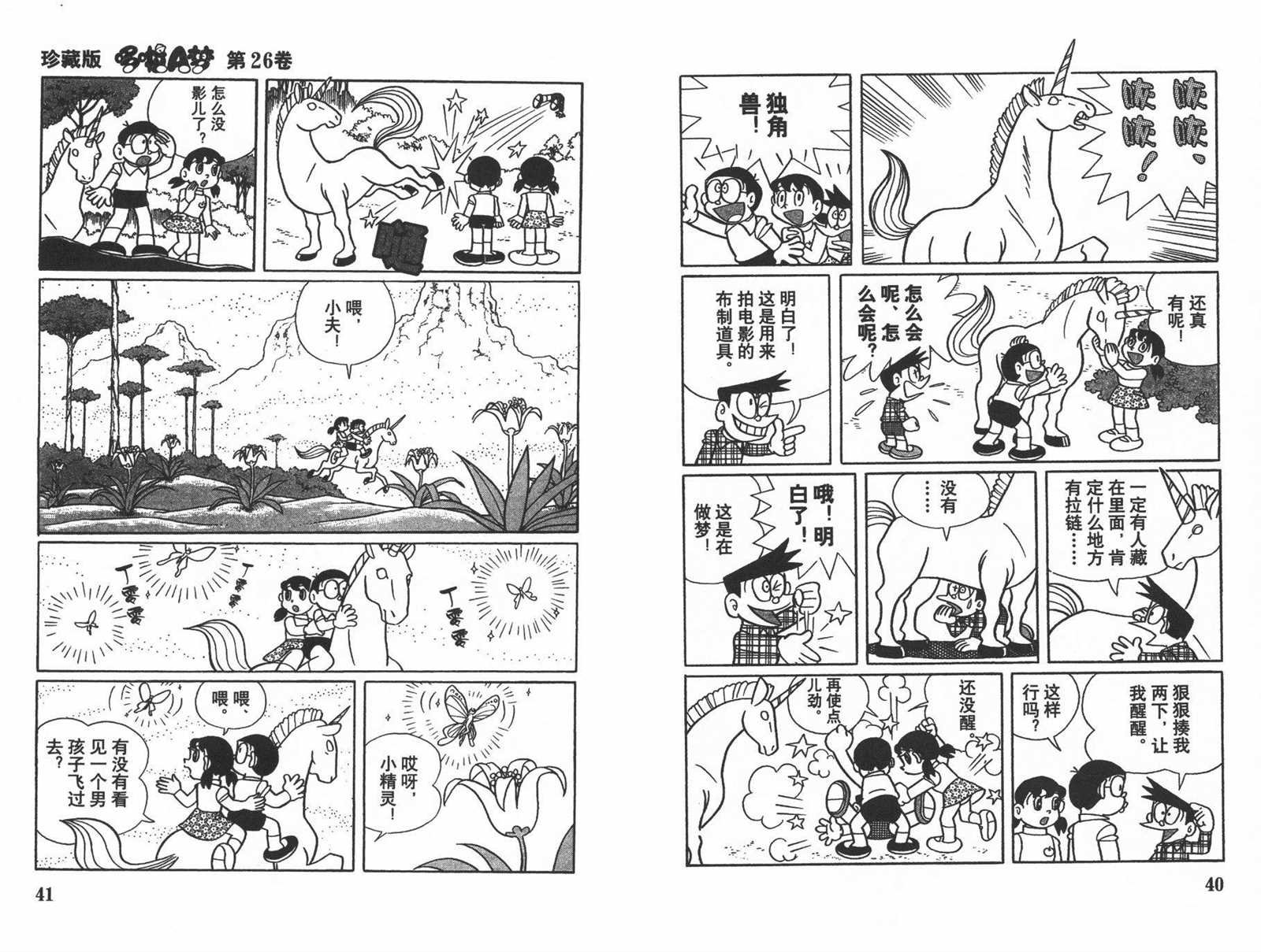 第26话