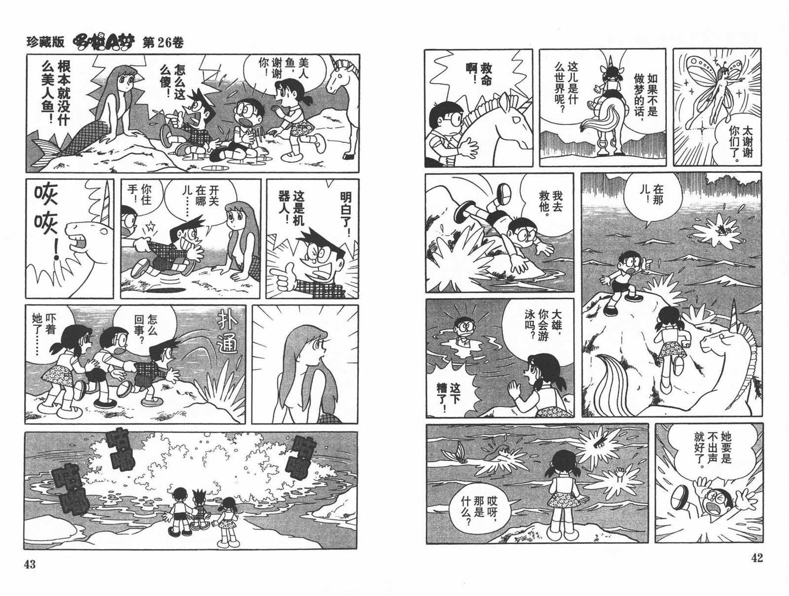第26话