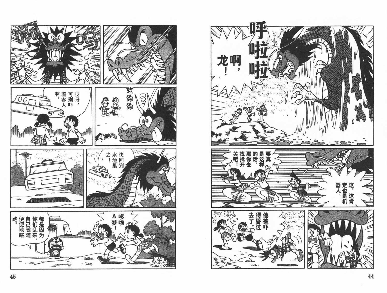第26话