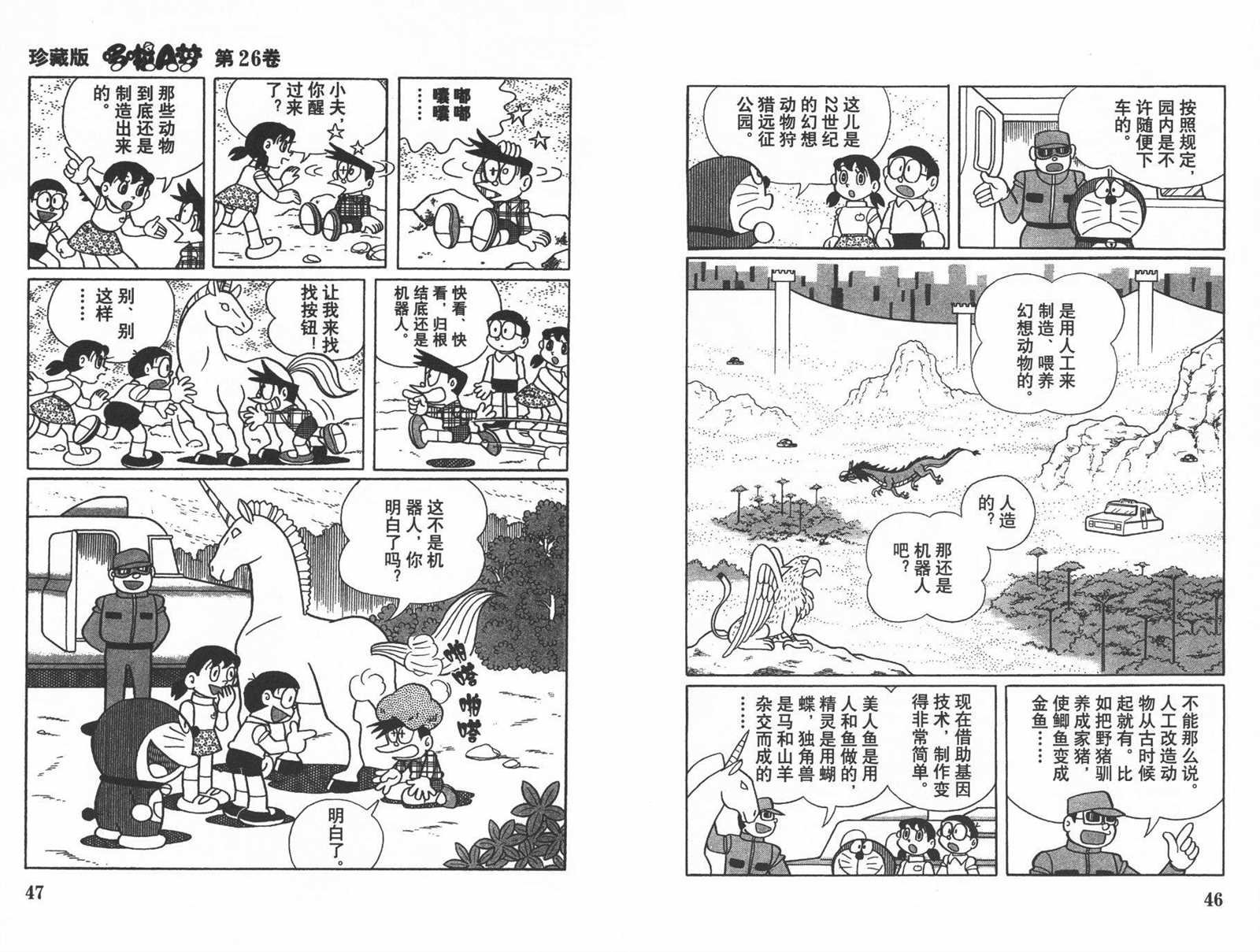 第26话