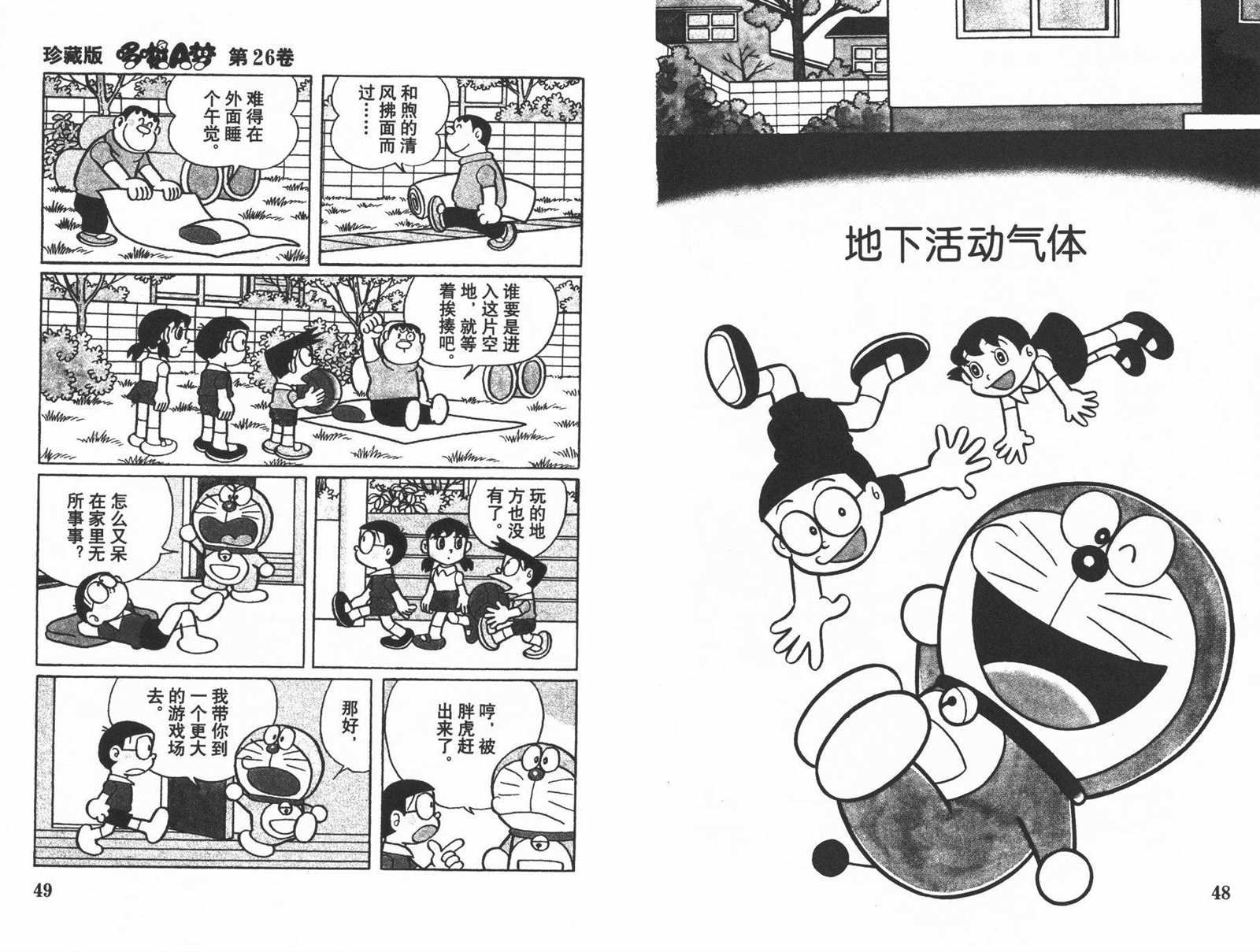 第26话