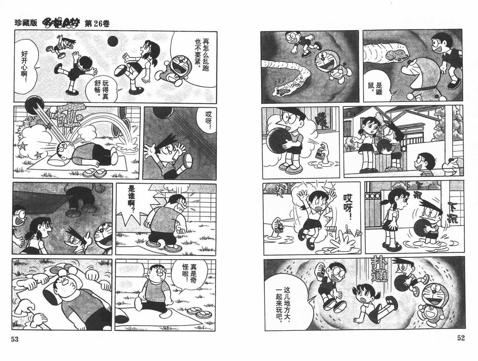 第26话