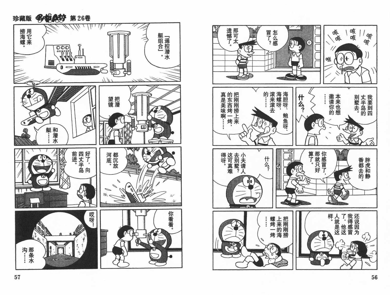 第26话