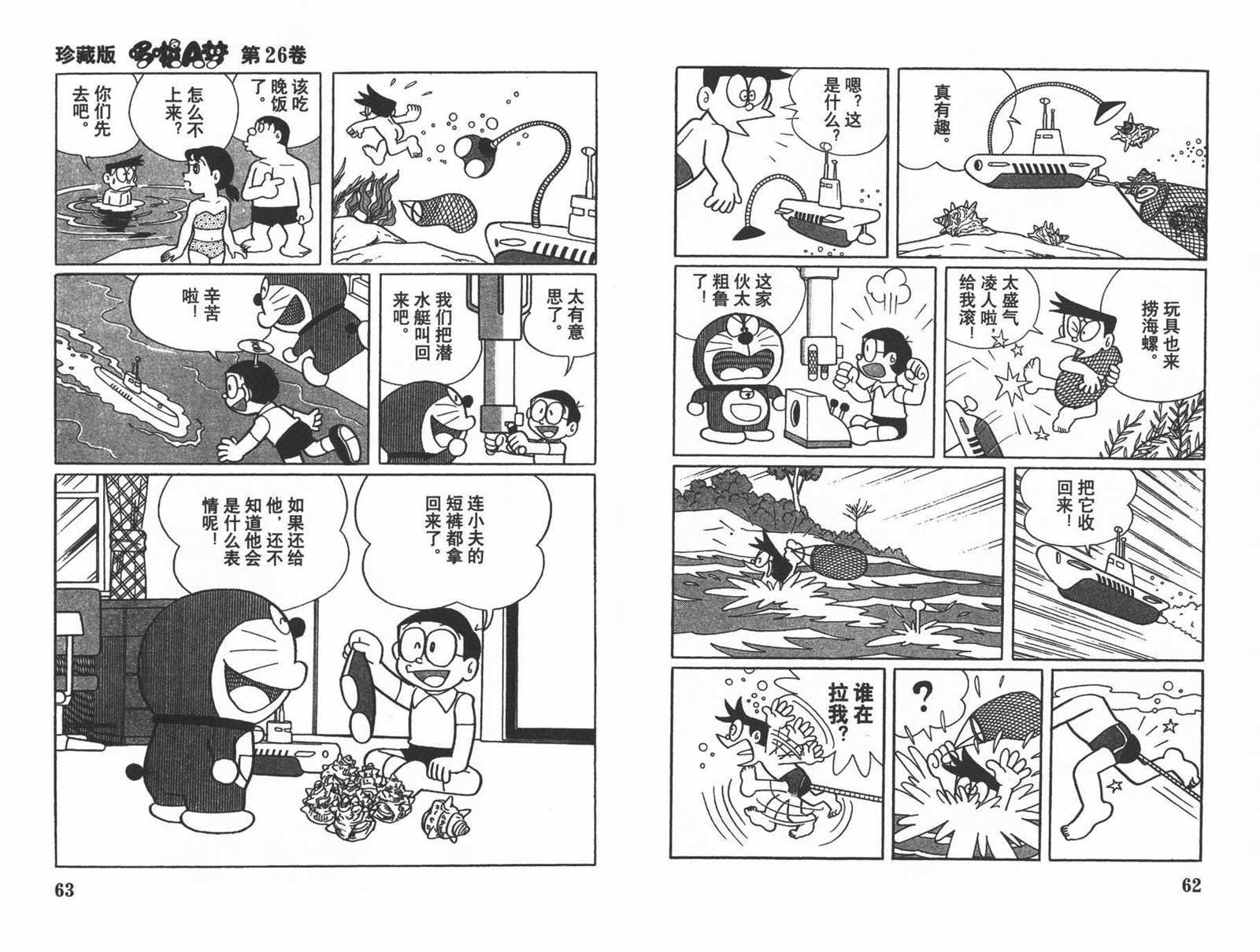 第26话