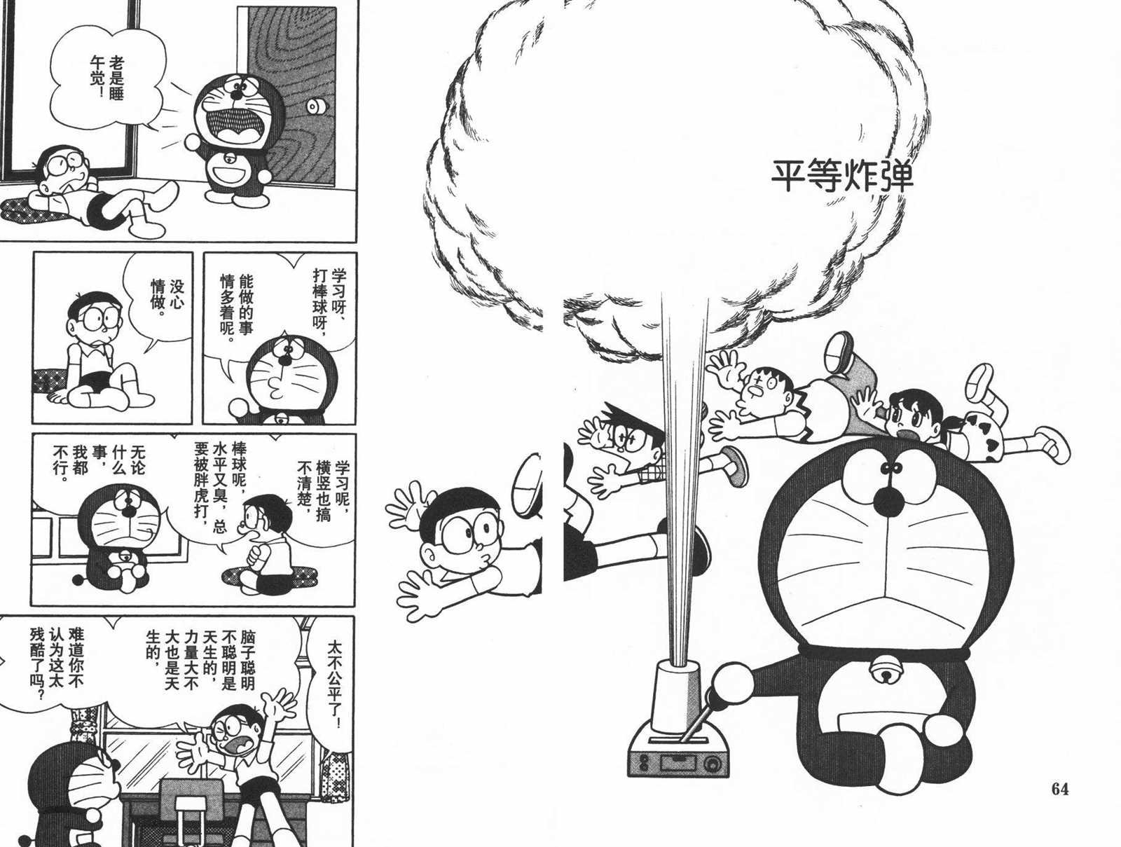 第26话