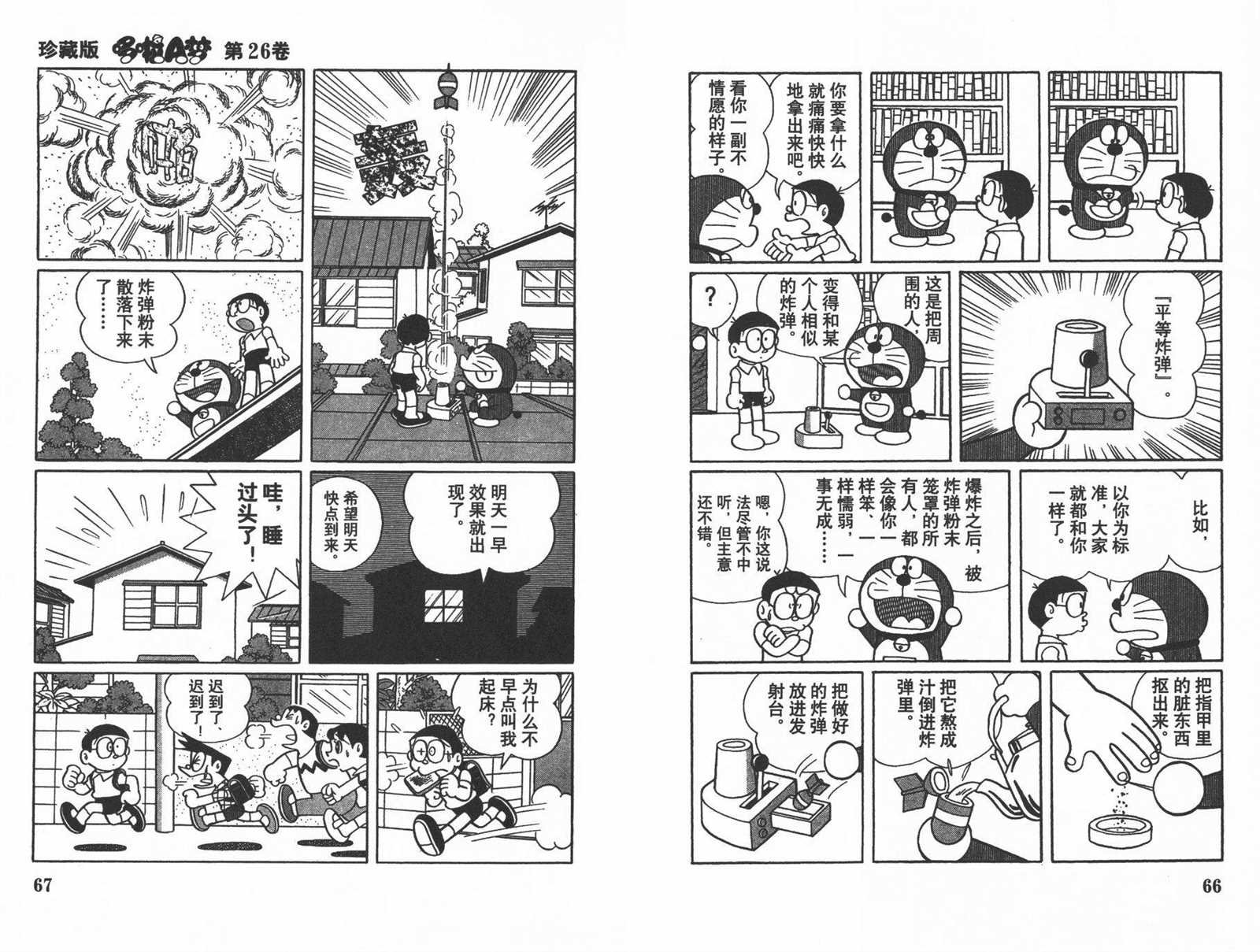 第26话