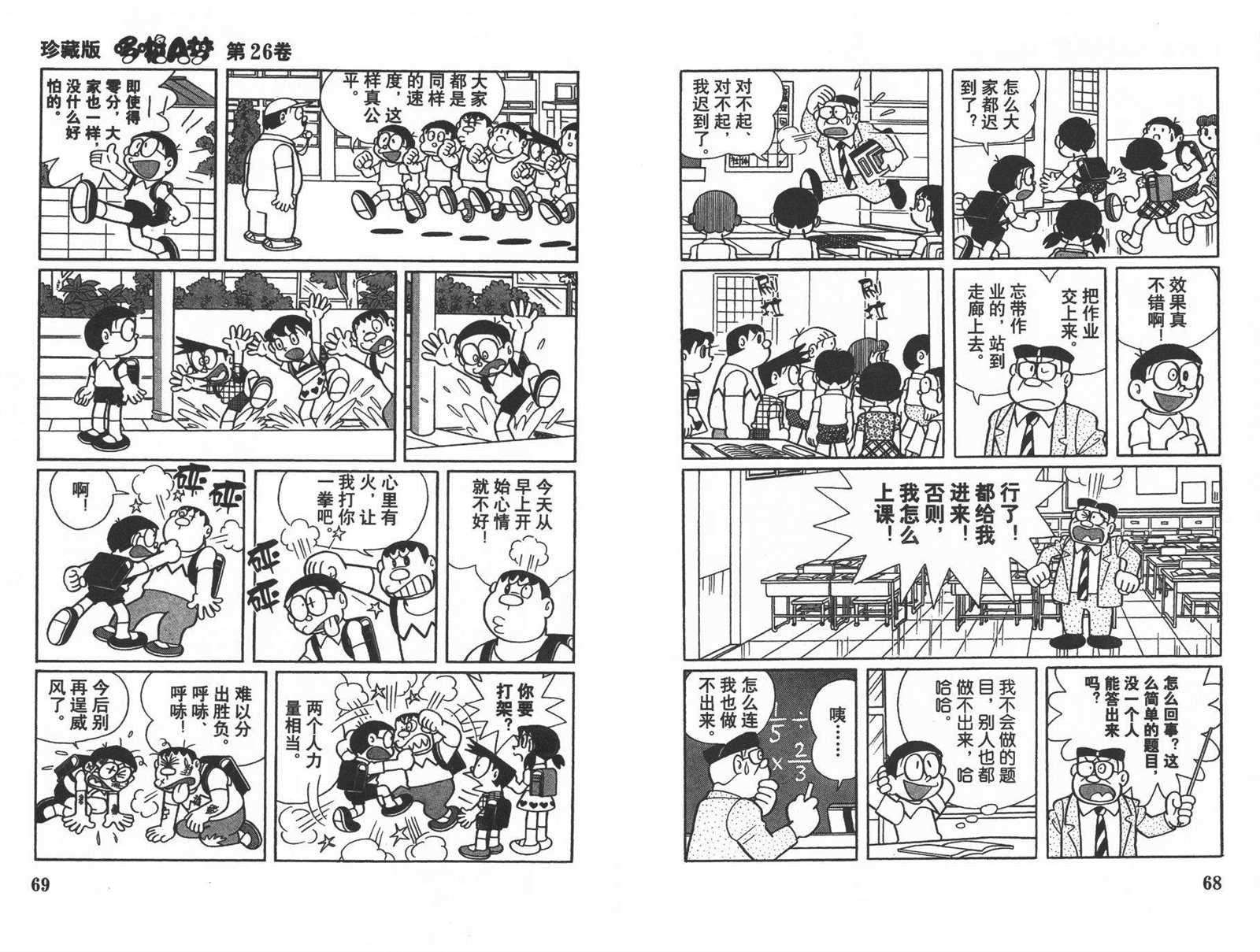 第26话