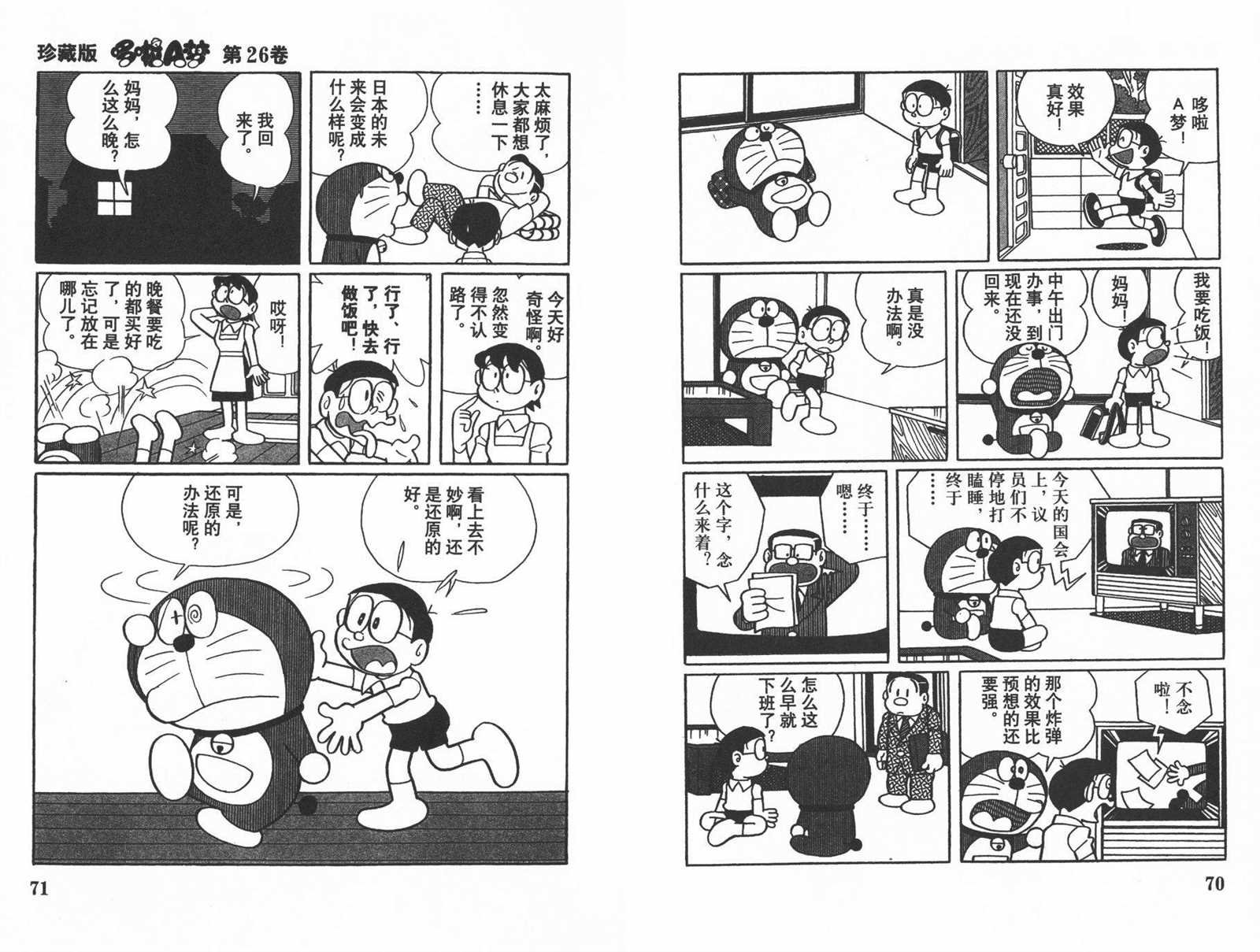 第26话