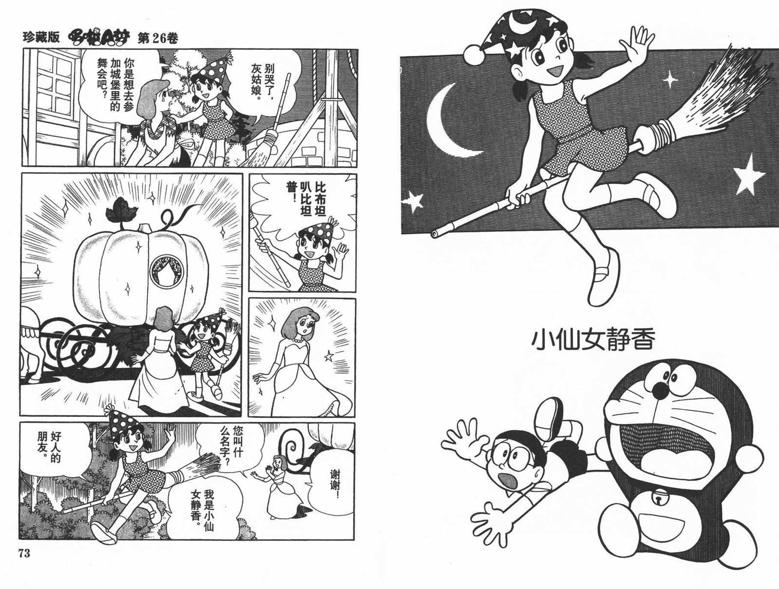 第26话