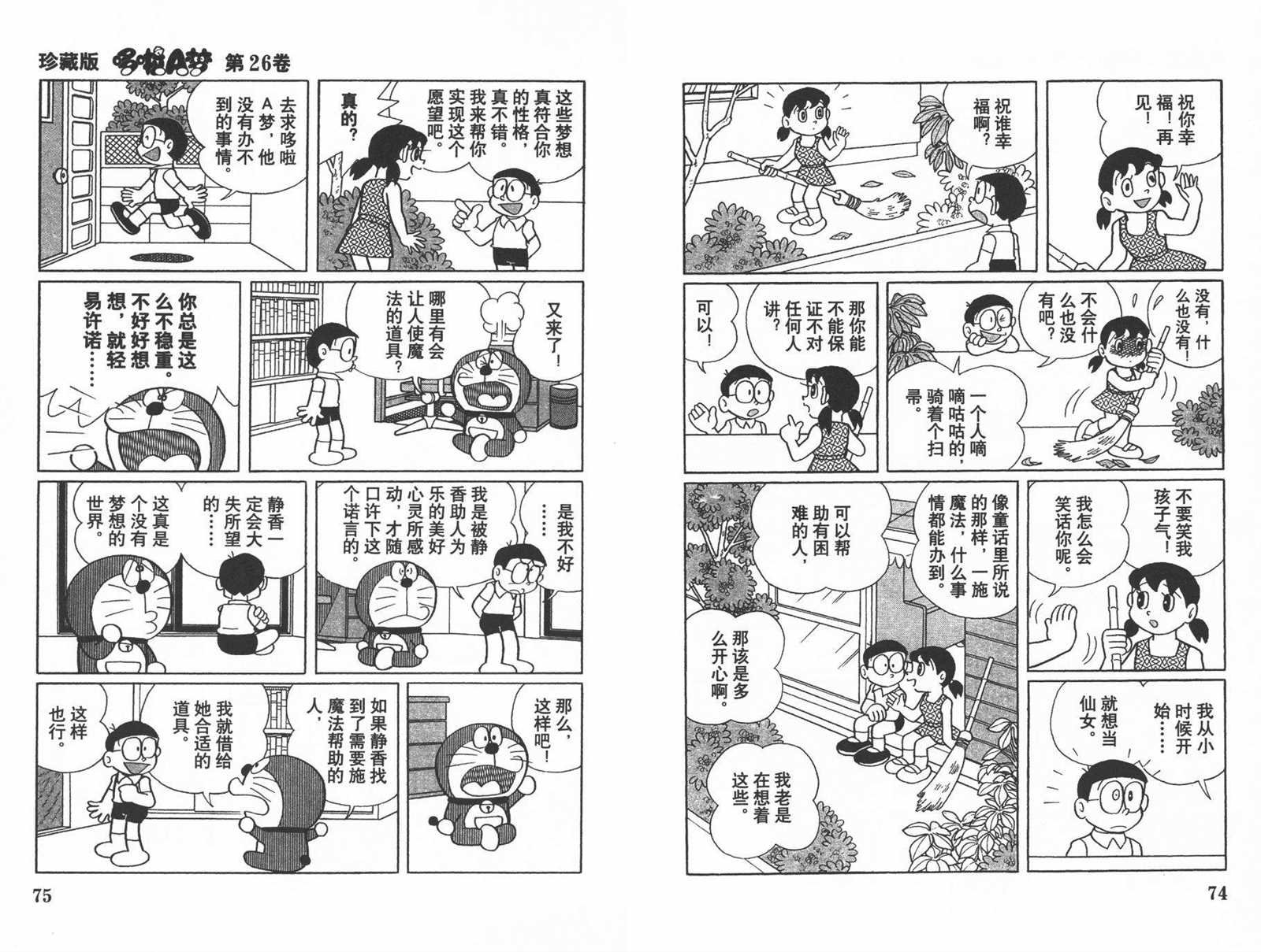 第26话