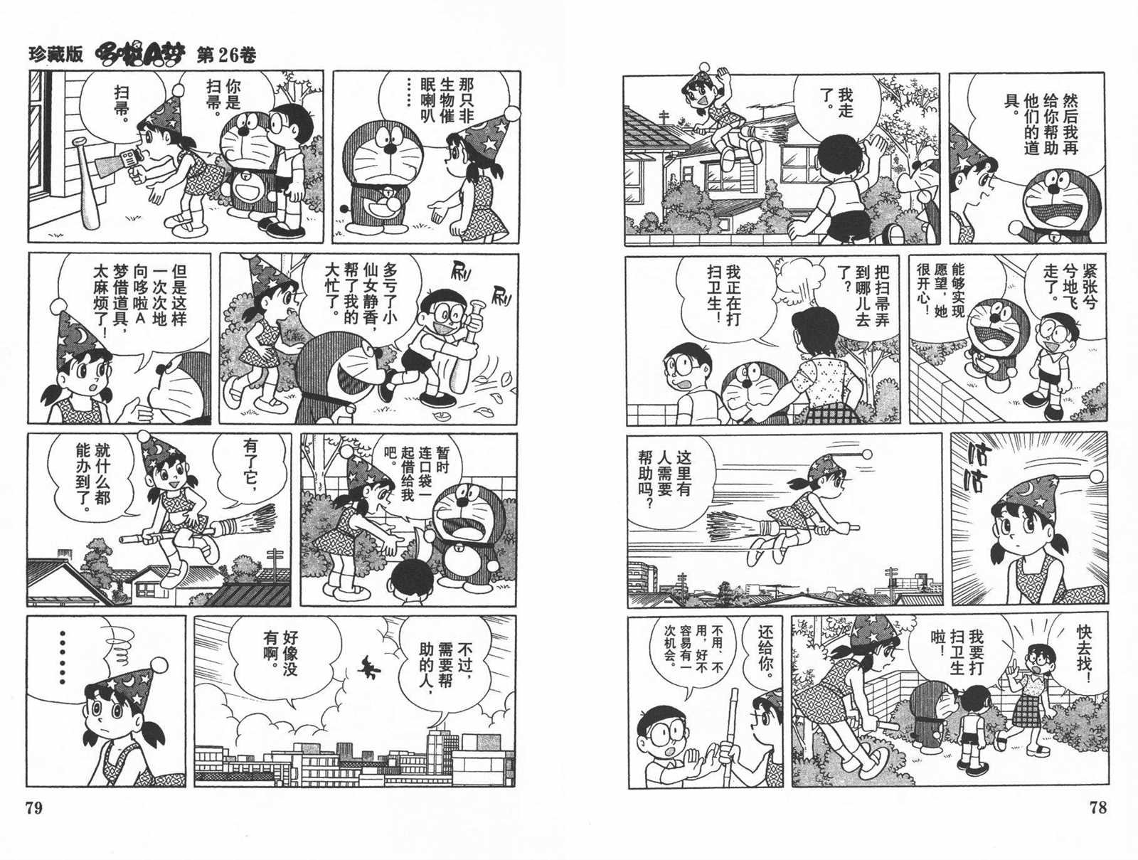 第26话