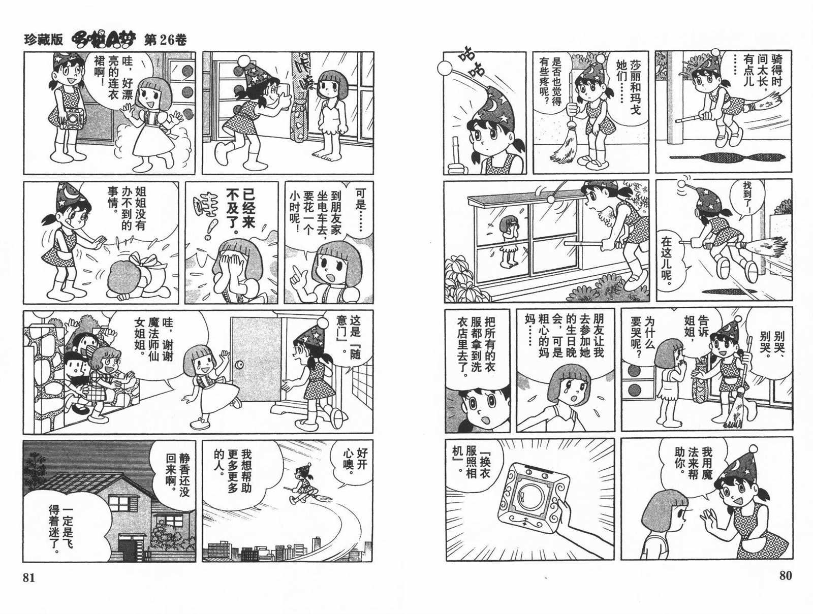 第26话