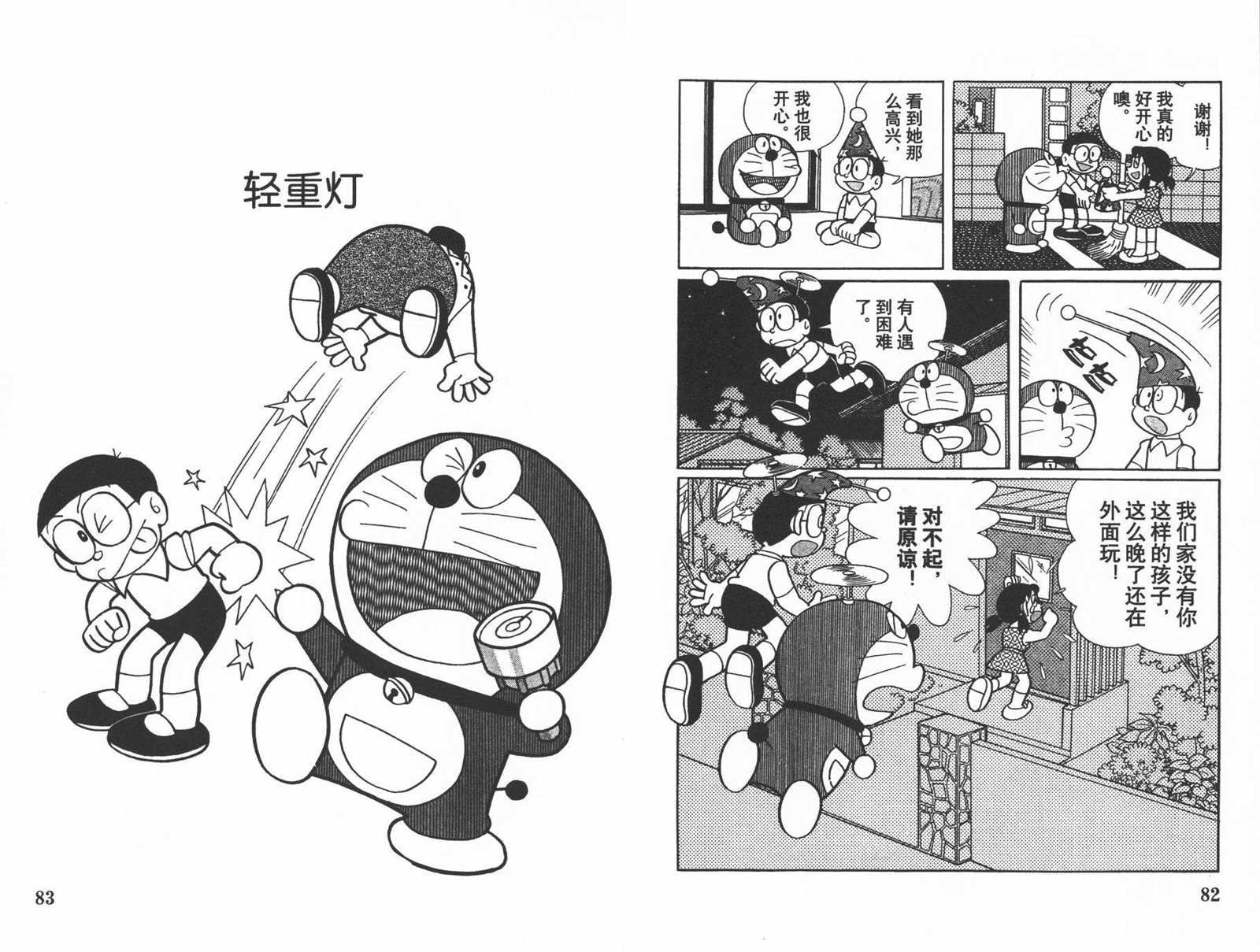 第26话