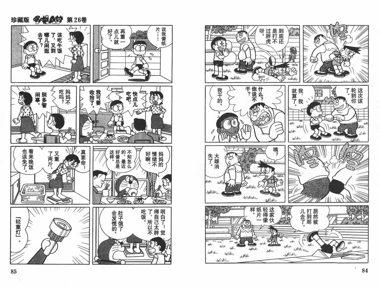 第26话