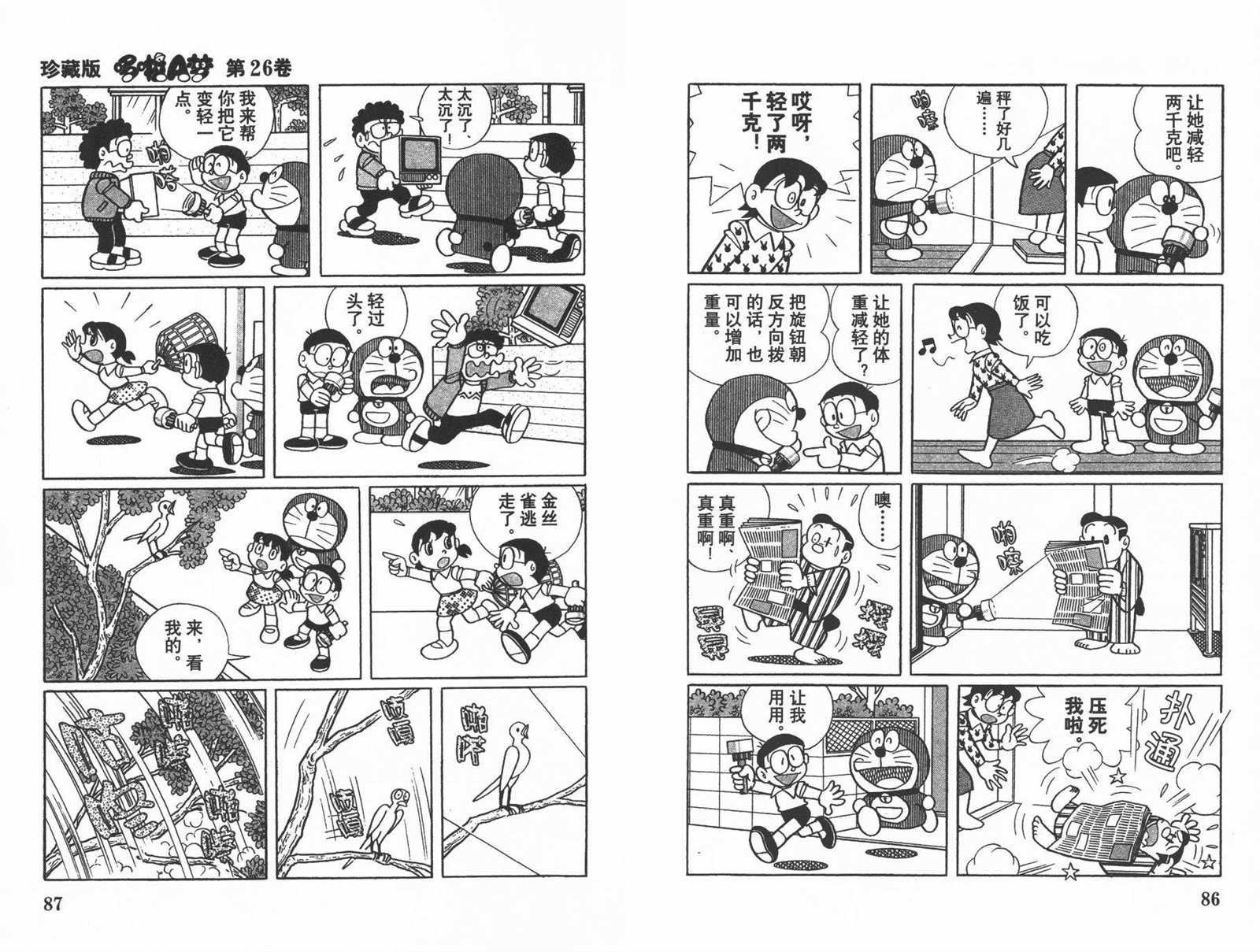 第26话