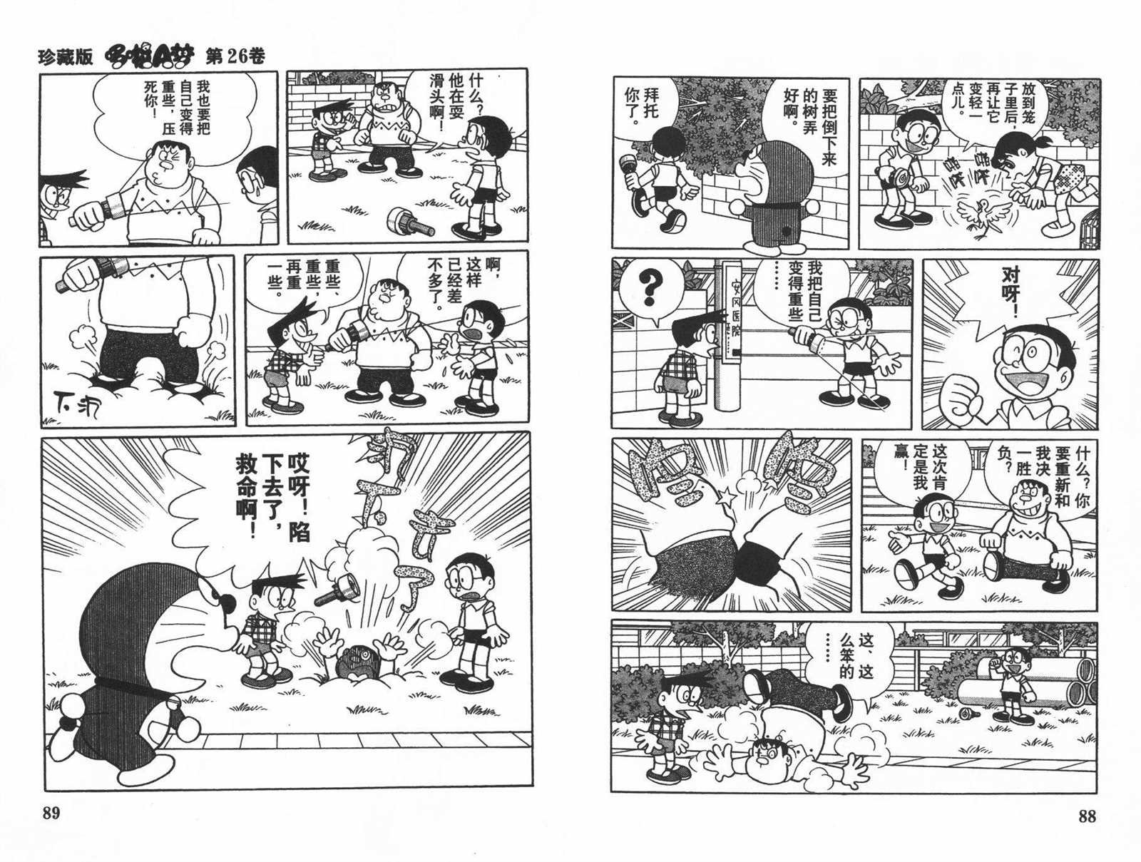 第26话