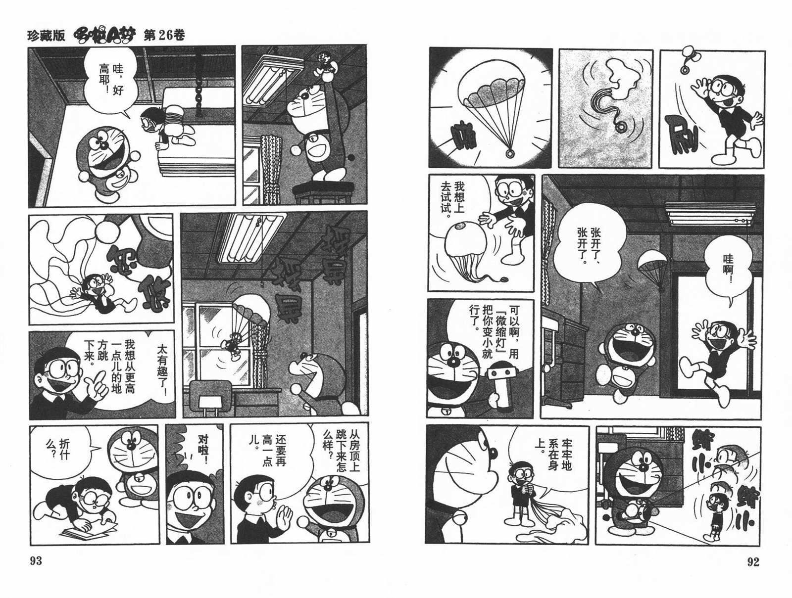 第26话