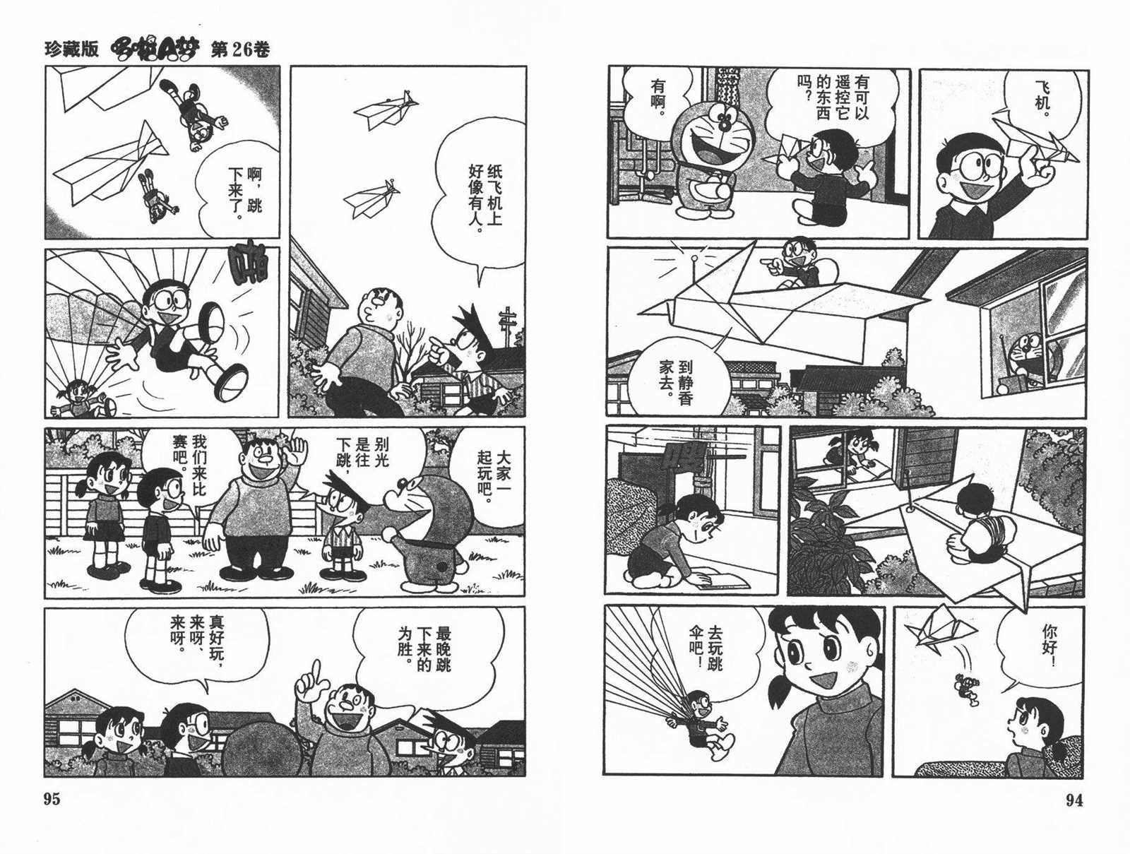 第26话