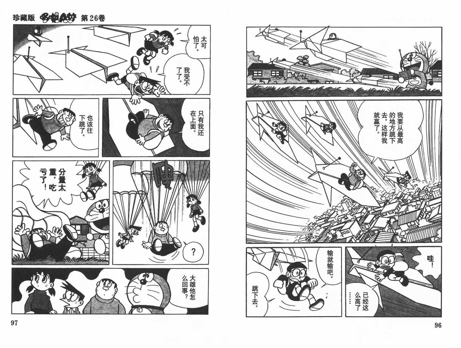 第26话