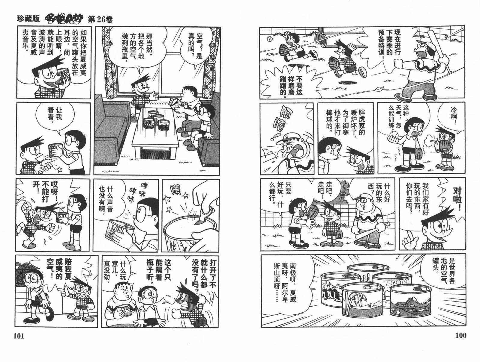 第26话