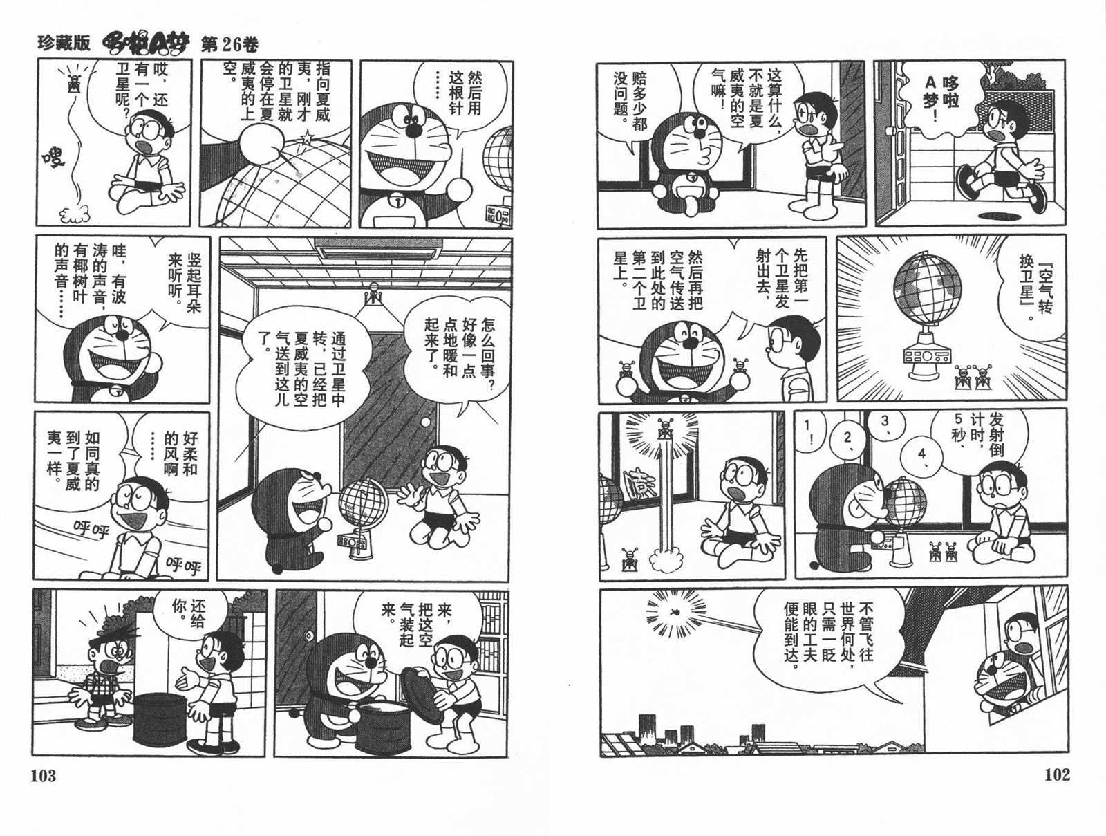 第26话