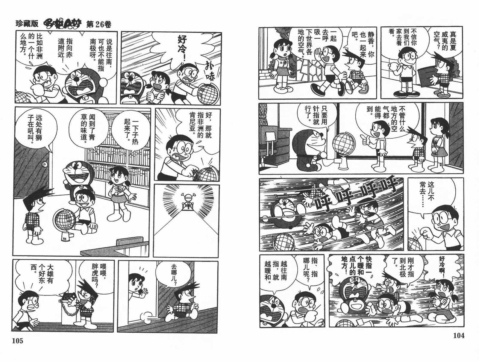 第26话