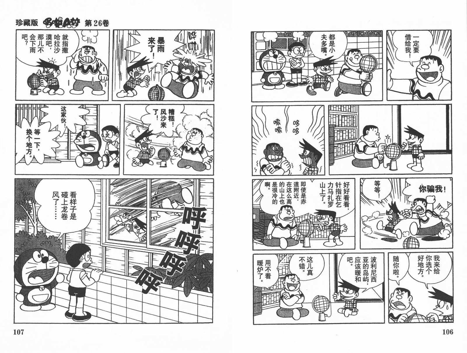 第26话