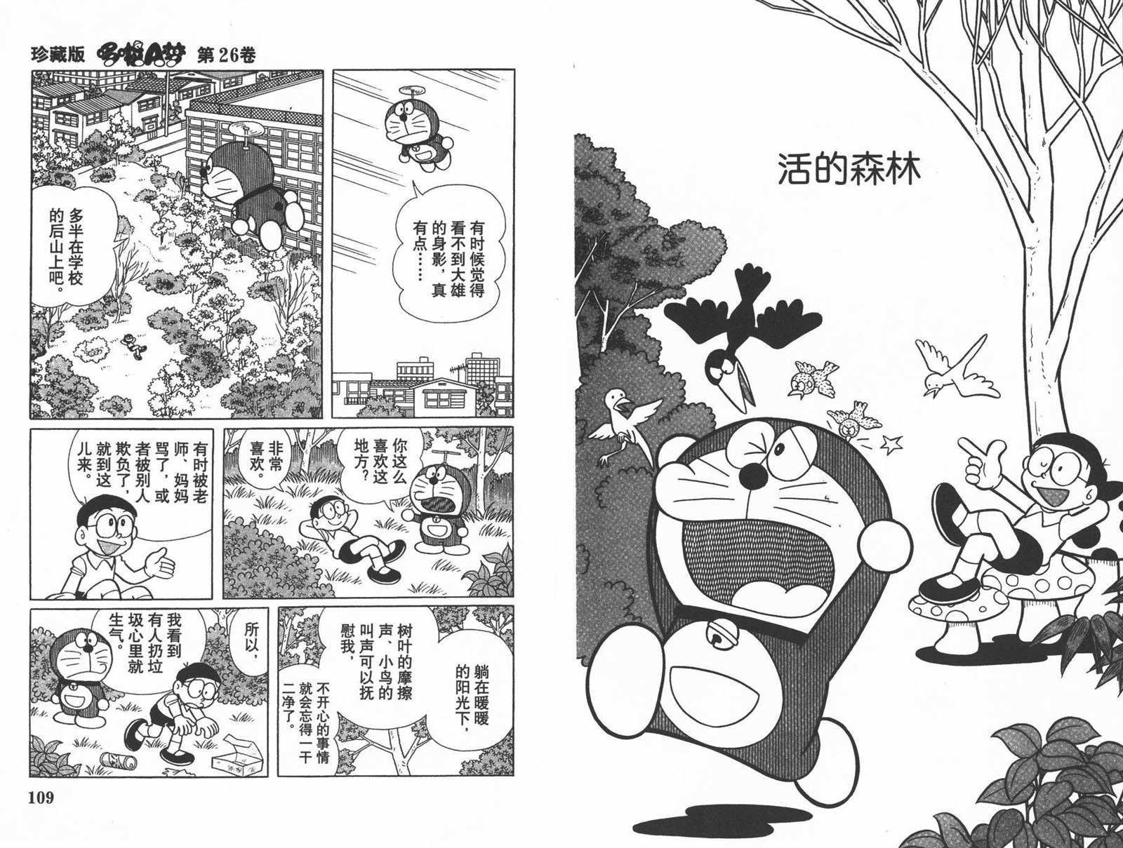 第26话