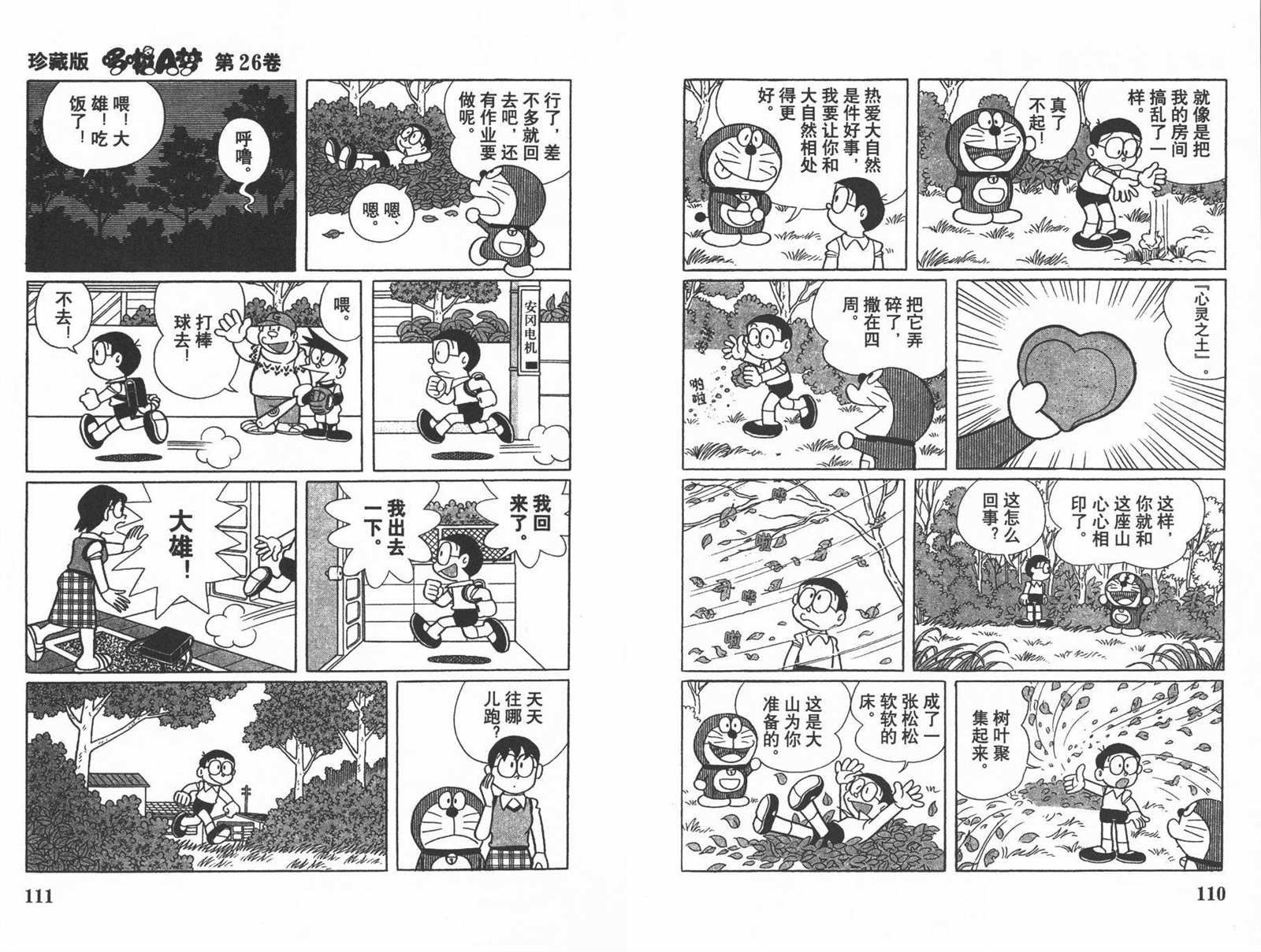 第26话